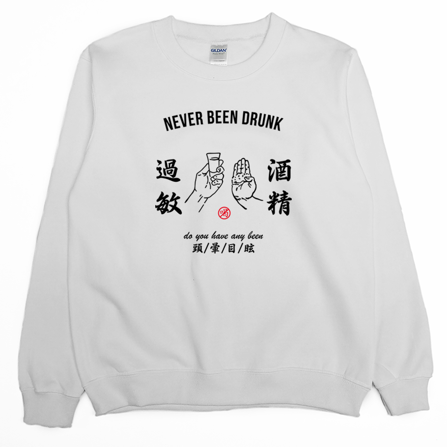 零碼出清 - 酒精過敏(大學T) 白S 零碼出清 - 酒精過敏(大學T) 白S