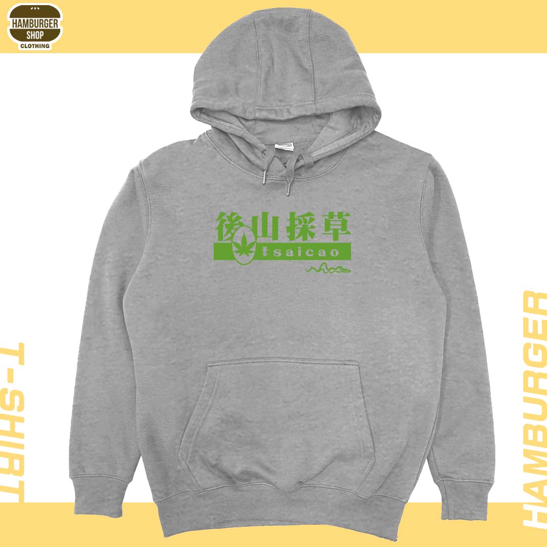 後山採草(帽T)Hamburger T-shirt shop13