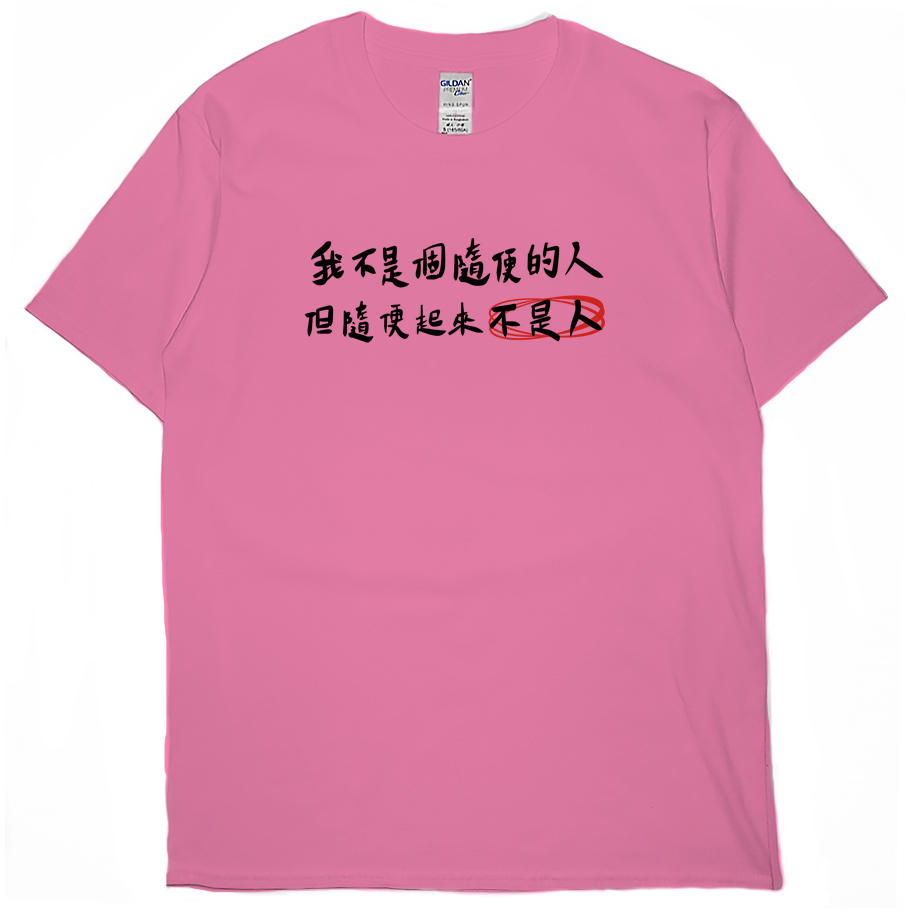 零碼出清 - 隨便(短T) 蜜桃紅3XL