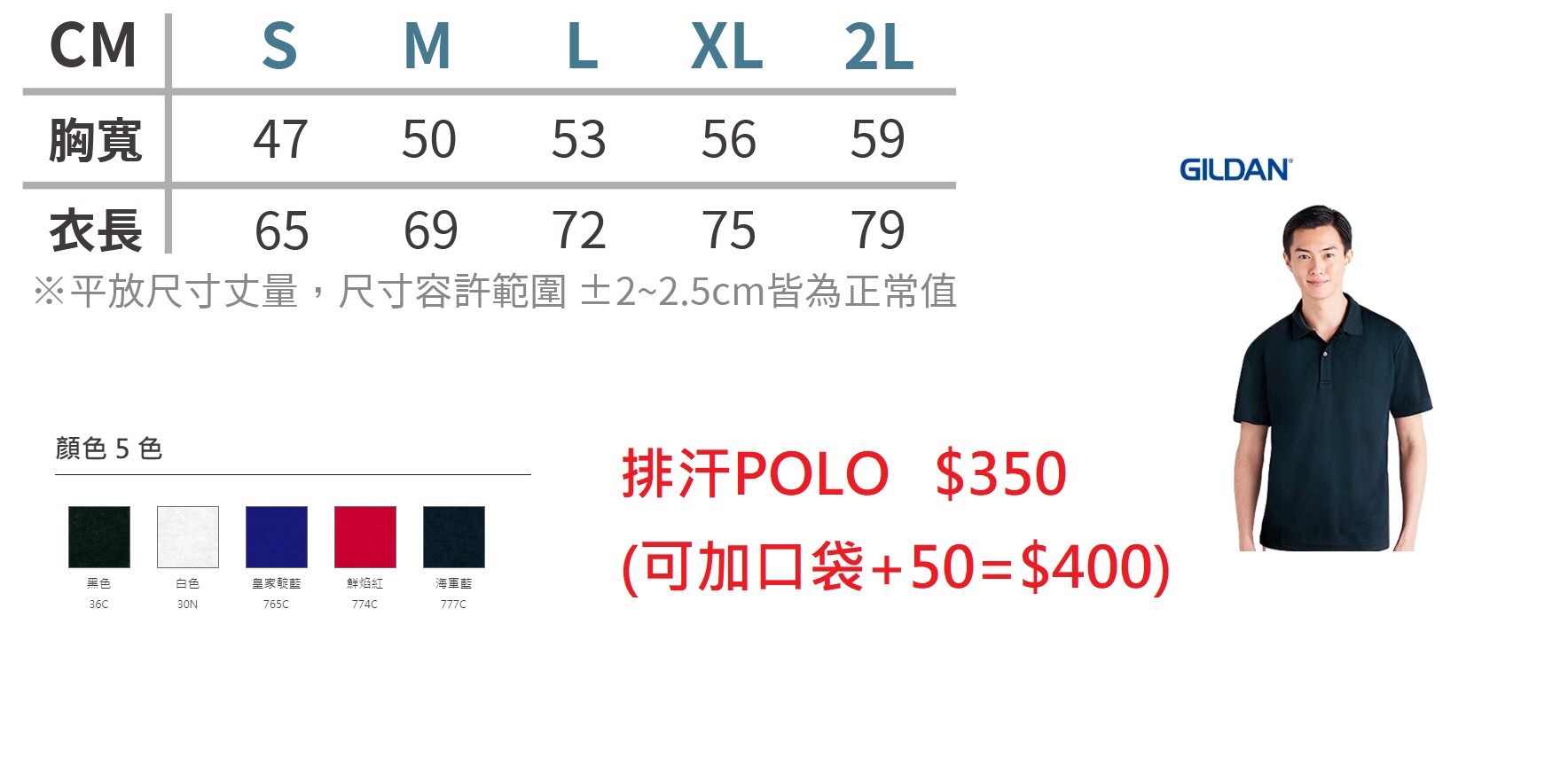 客製化-排汗POLO衫 Gildan P4BI003