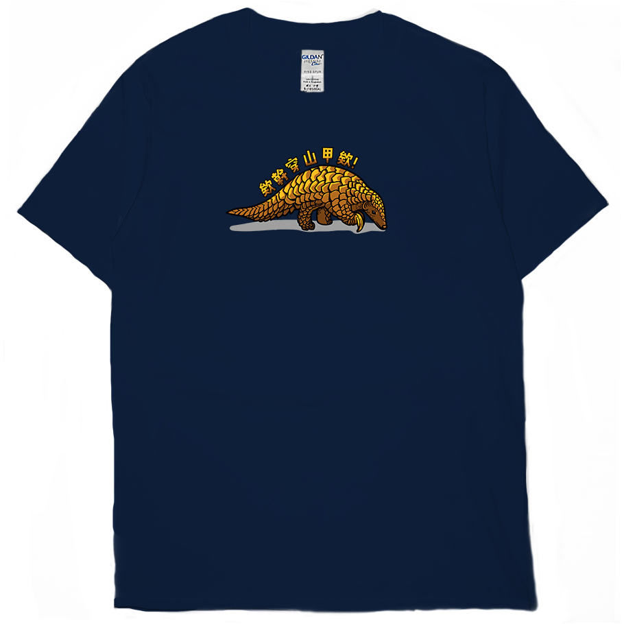 欸幹穿山甲欸(短T)Hamburger T-shirt shop4