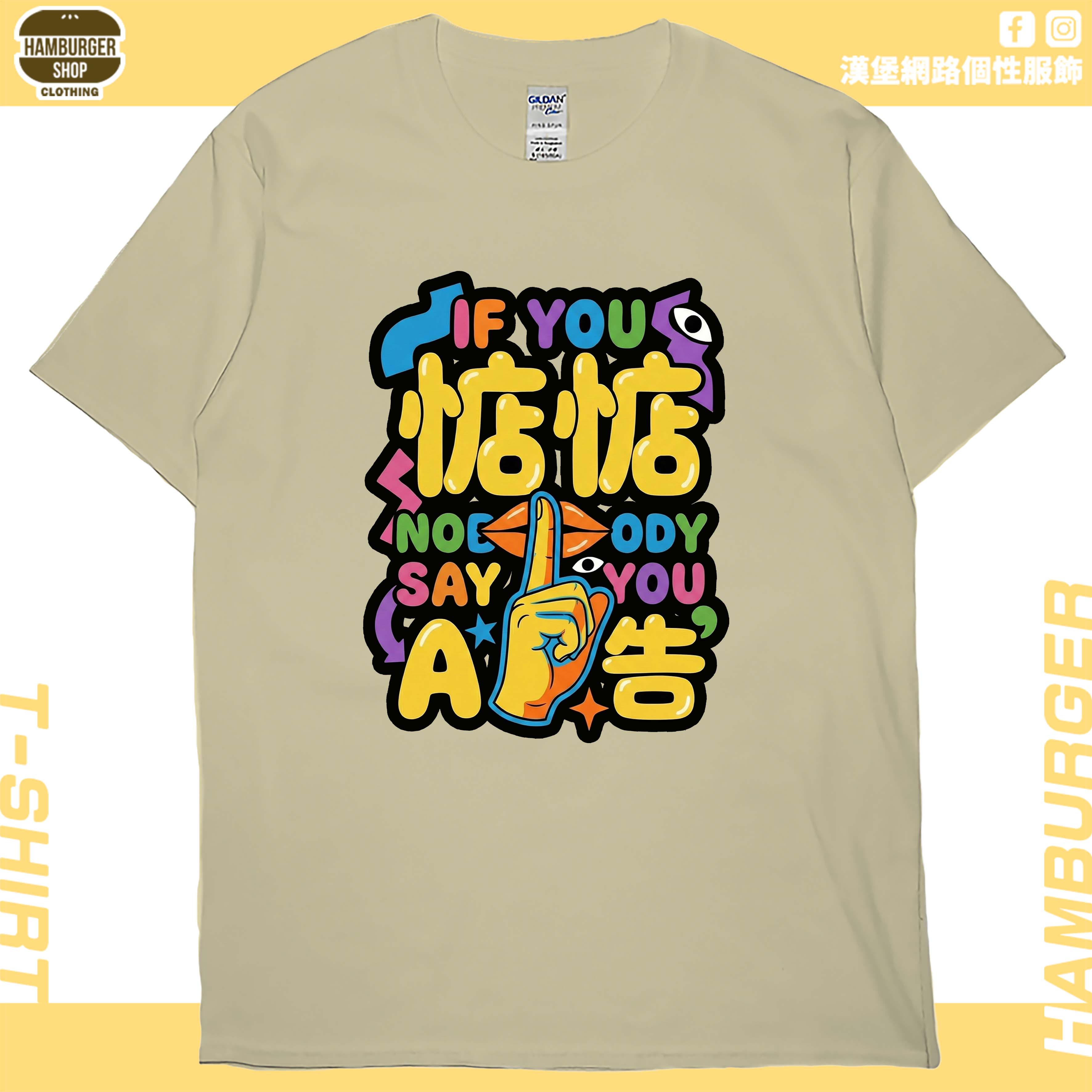 惦惦(短T)Hamburger T-shirt shop5