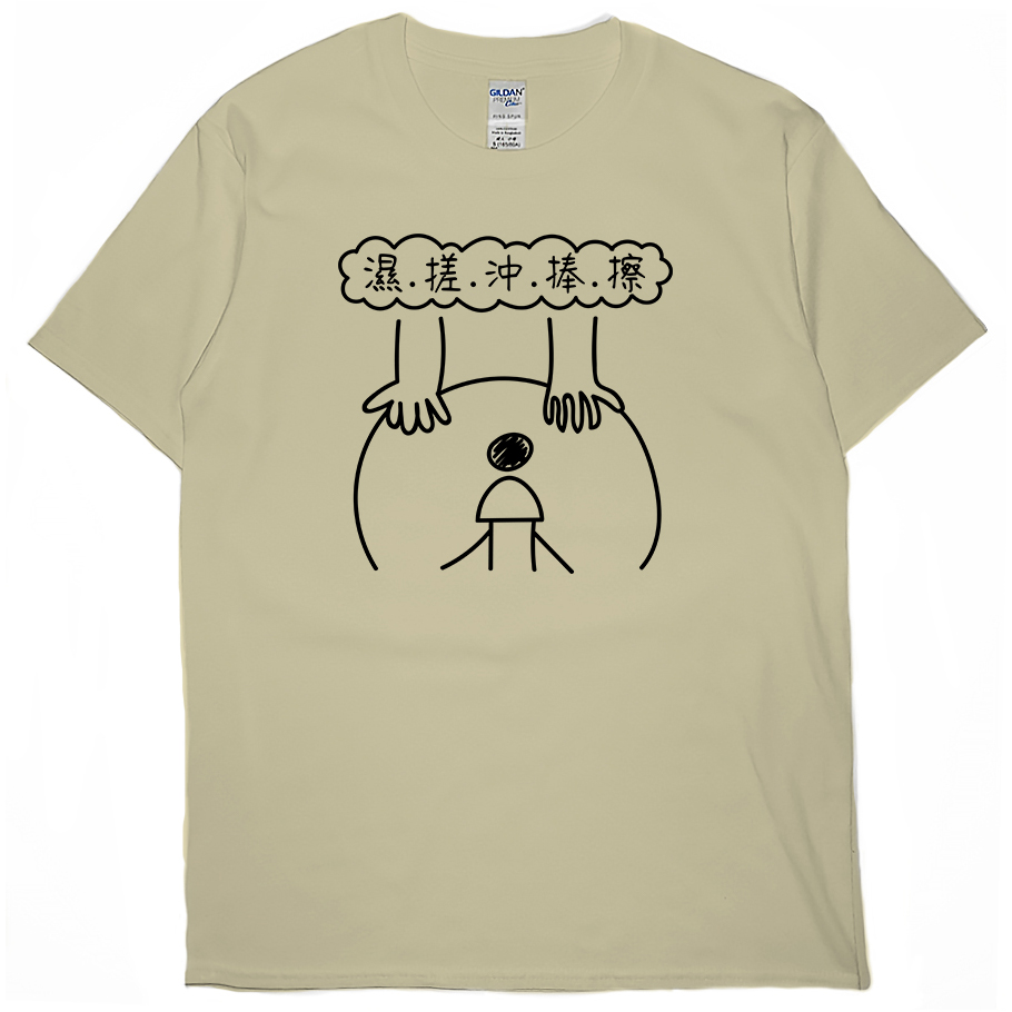 零碼出清 - 勤洗手(短T) 卡其L 零碼出清 - 勤洗手(短T) 卡其L