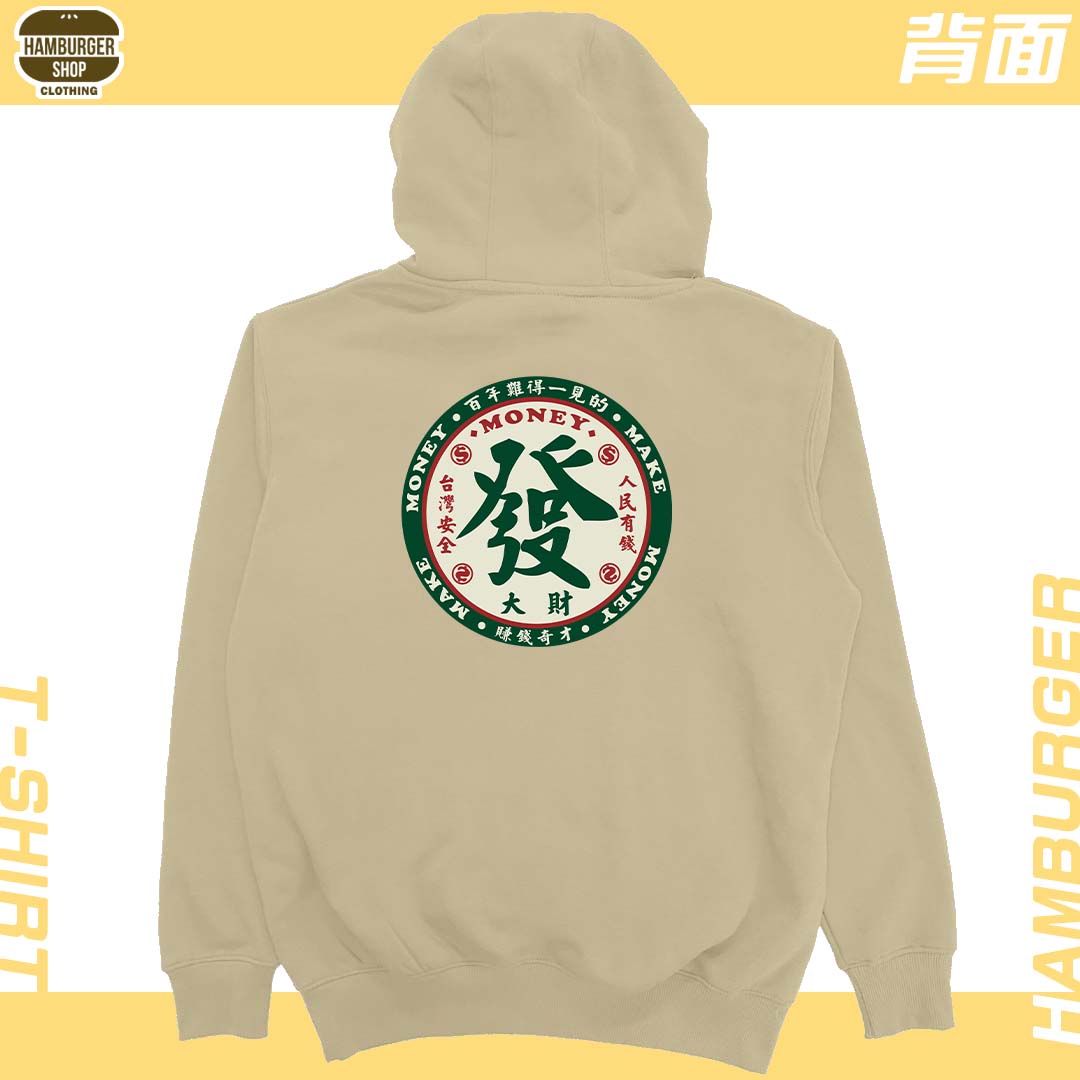 零碼出清 - 發大財(帽T) 卡其M 零碼出清 - 發大財(帽T) 卡其M