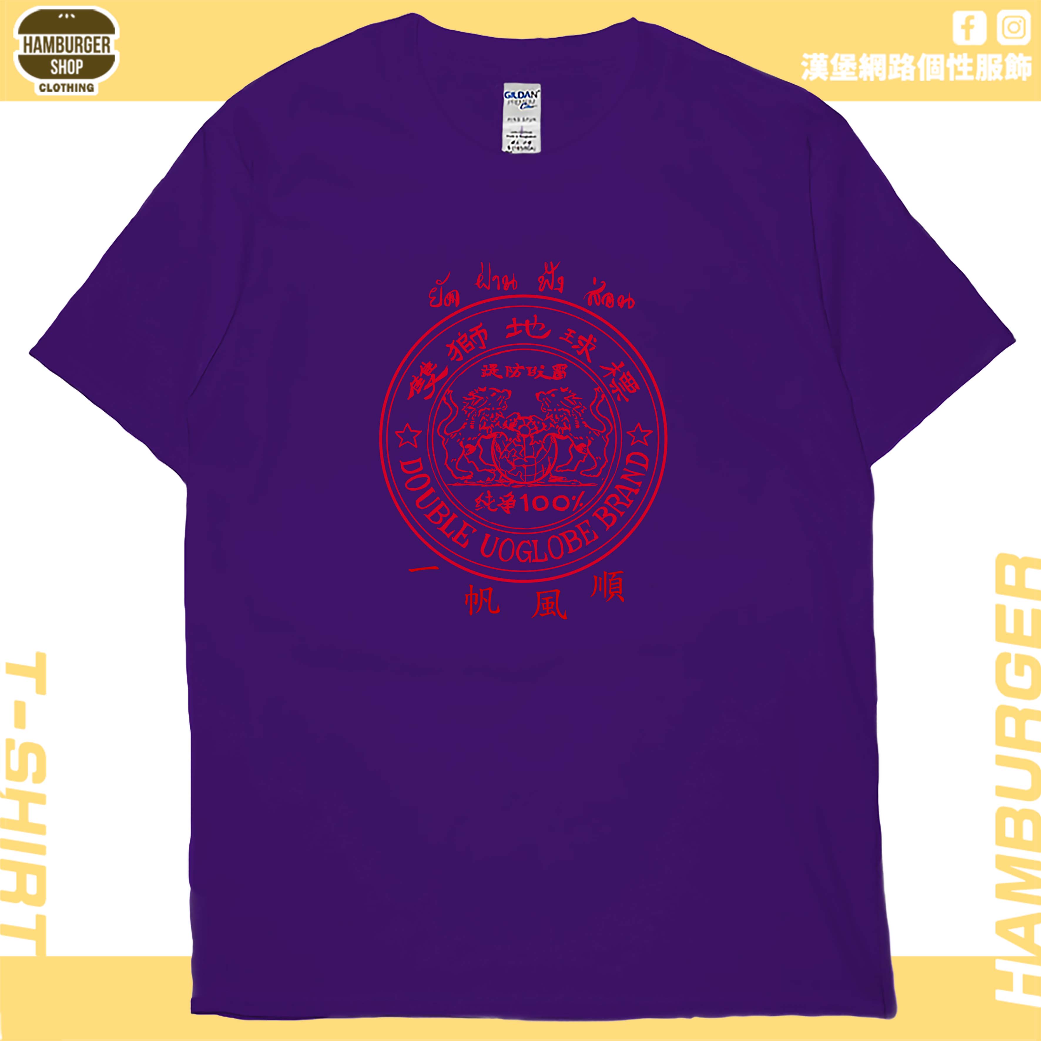 肆號雙獅地球(短T)Hamburger T-shirt shop13