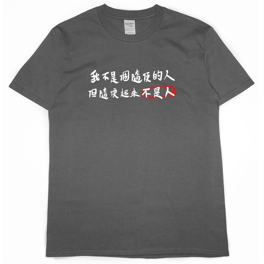 零碼出清 - 隨便(短T) 深灰L 零碼出清 - 隨便(短T) 深灰L