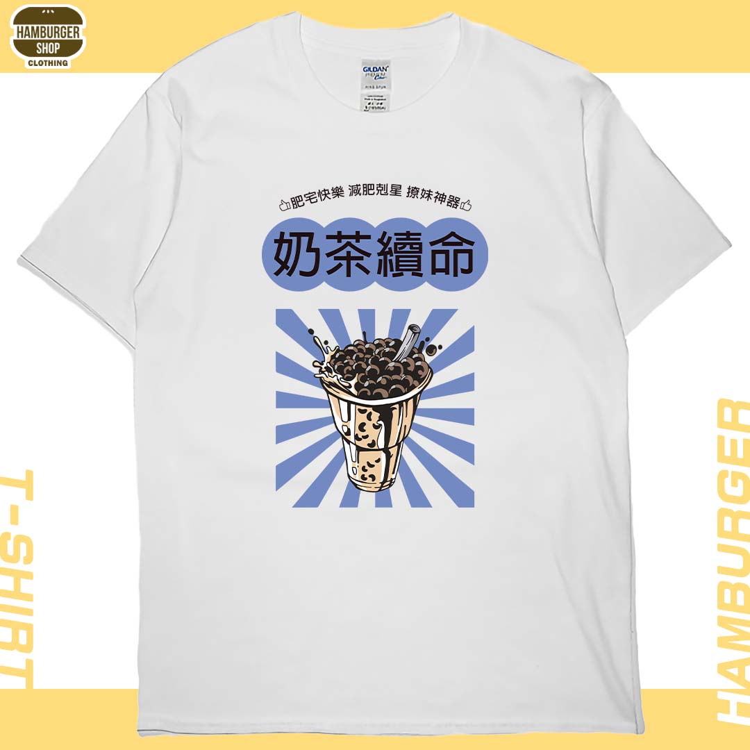 零碼出清 - 奶茶續命(短T) 白M