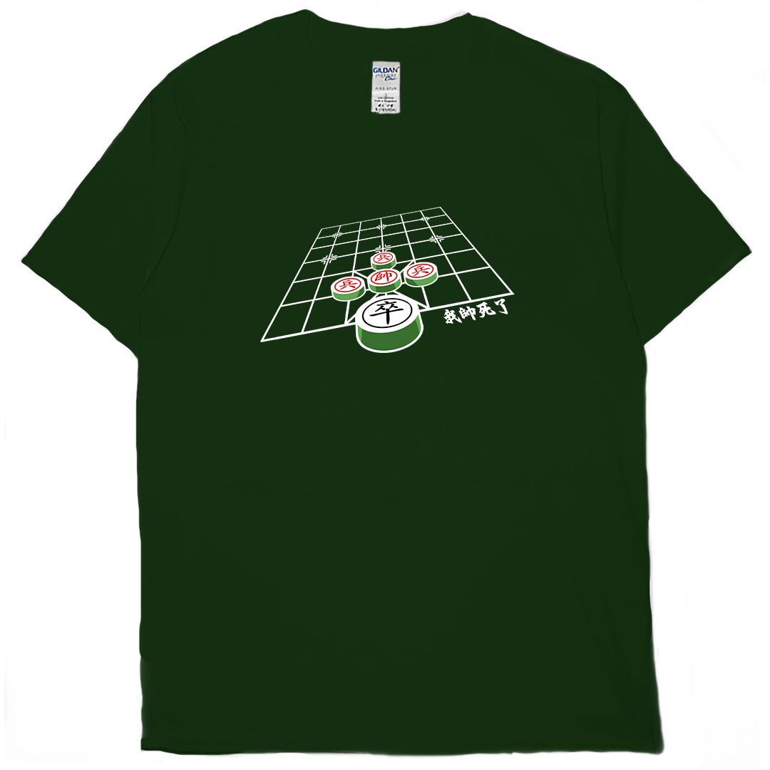 我帥死了(短T)Hamburger T-shirt shop10