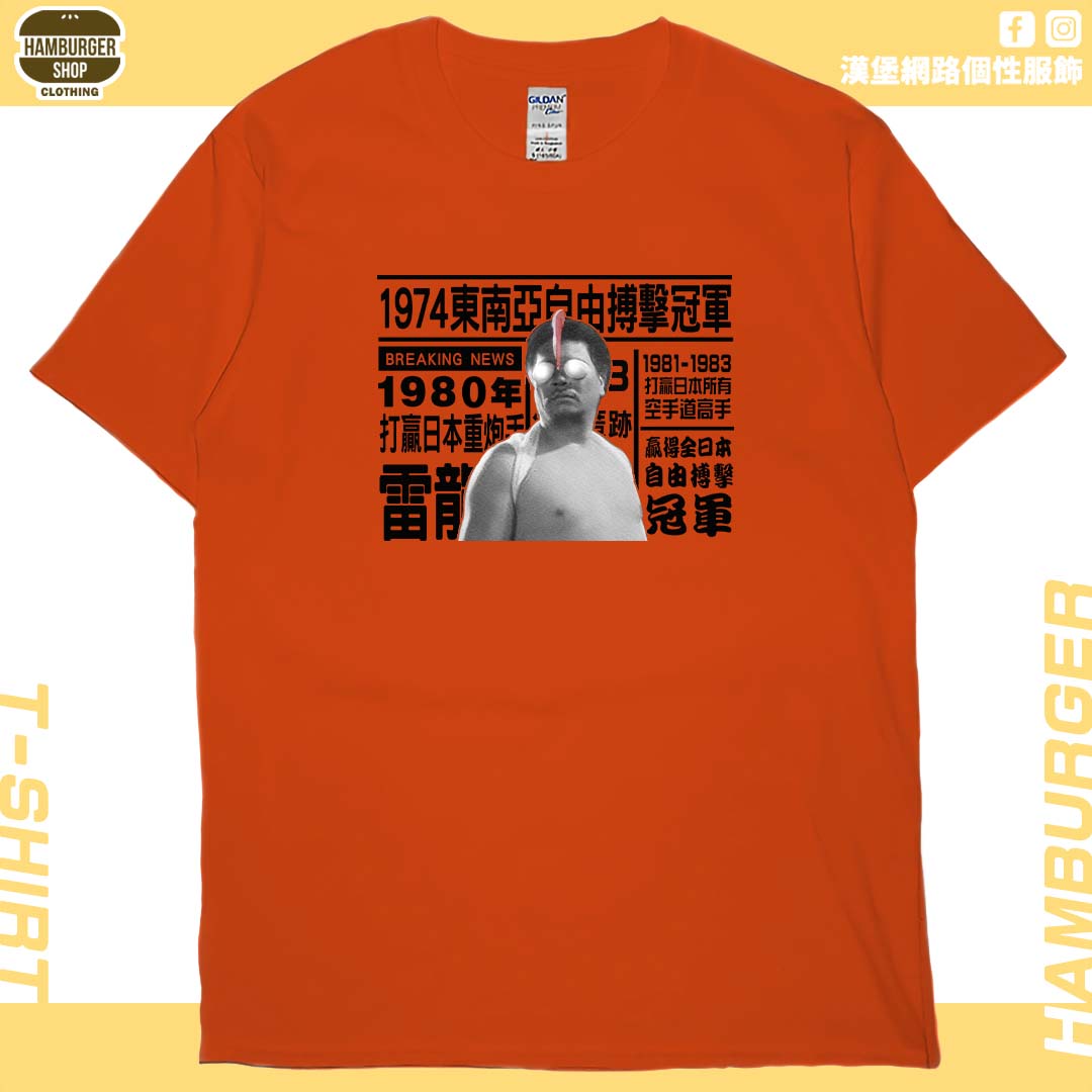 零碼出清 - 1974年...(短T) 橘3XL