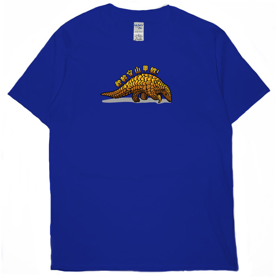欸幹穿山甲欸(短T)Hamburger T-shirt shop18
