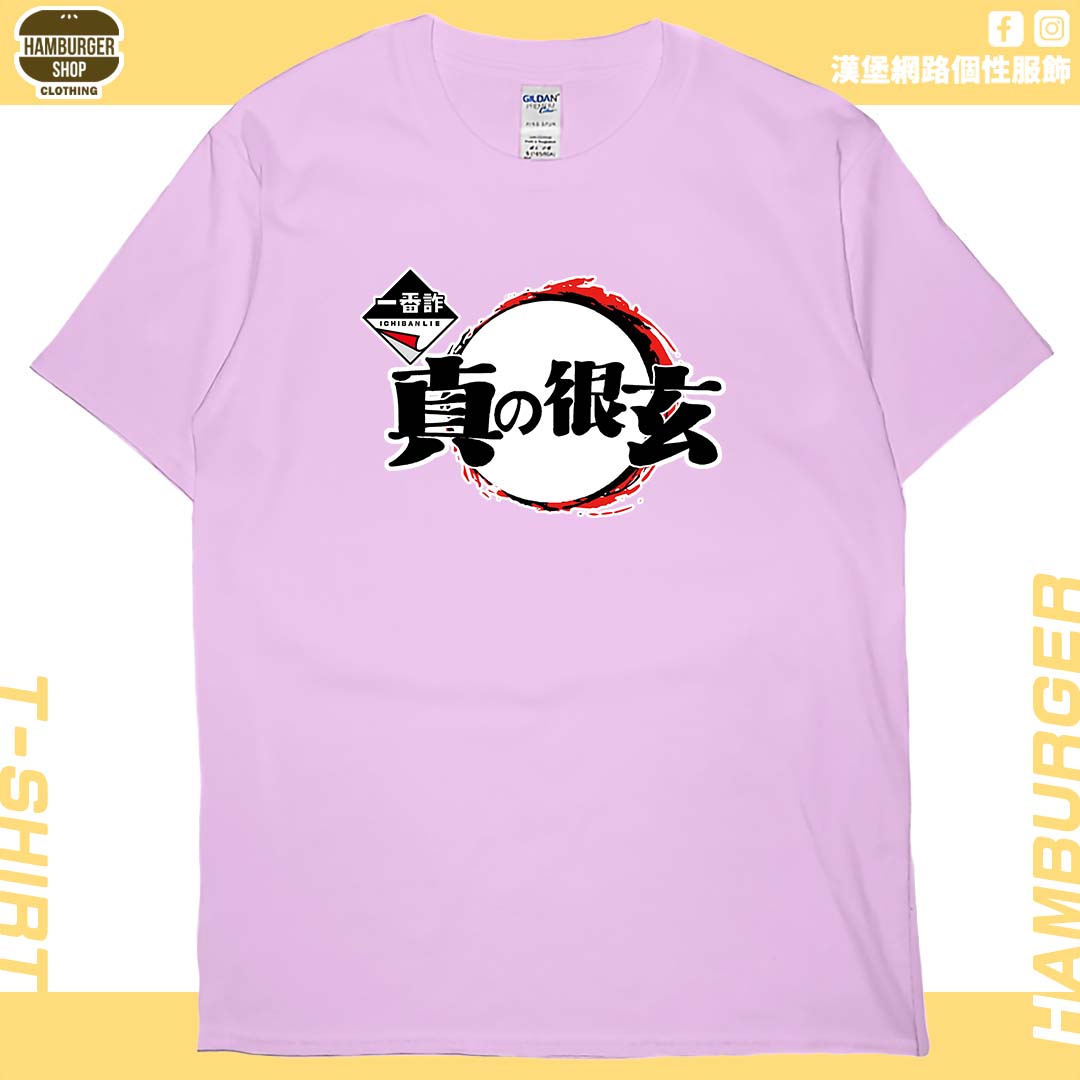 一番詐(短T)Hamburger T-shirt shop11