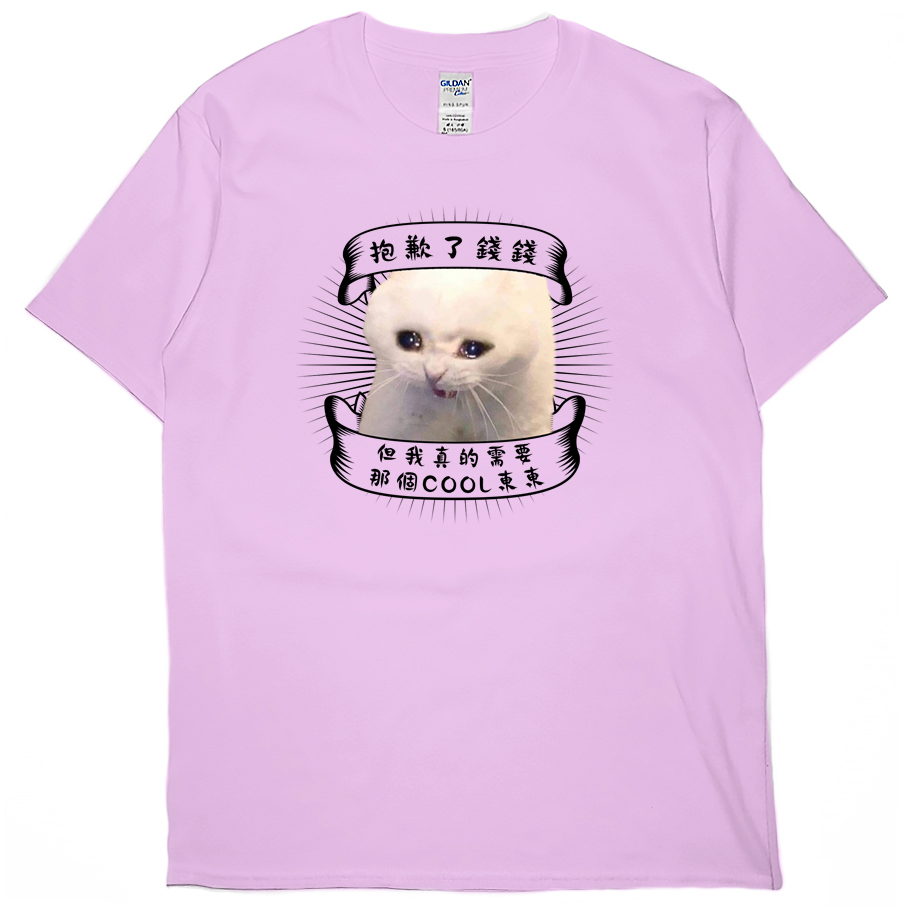 零碼出清 - 哭哭貓(短T) 粉紅3XL