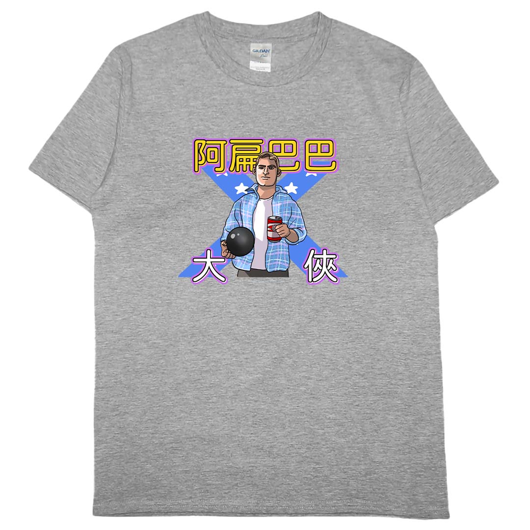 零碼出清 - 阿扁巴巴大俠(短T) 灰XL 零碼出清 - 阿扁巴巴大俠(短T) 灰XL
