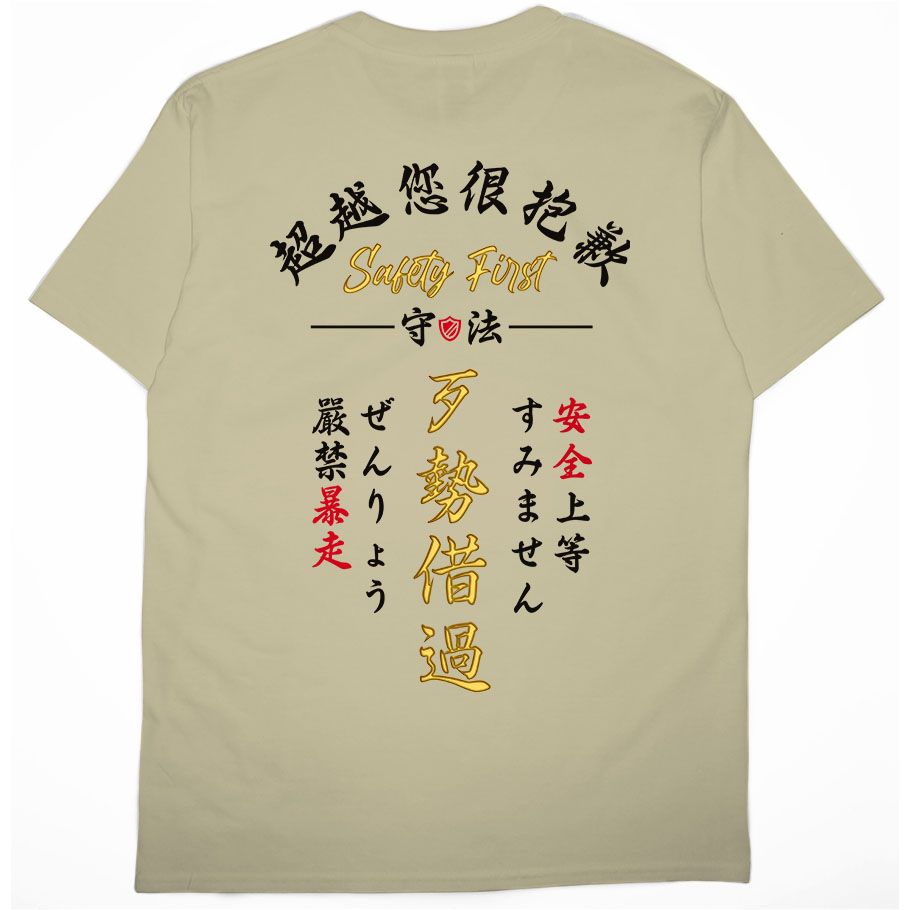零碼出清 - 公路天使(短T) 卡其2XL 零碼出清 - 公路天使(短T) 卡其2XL