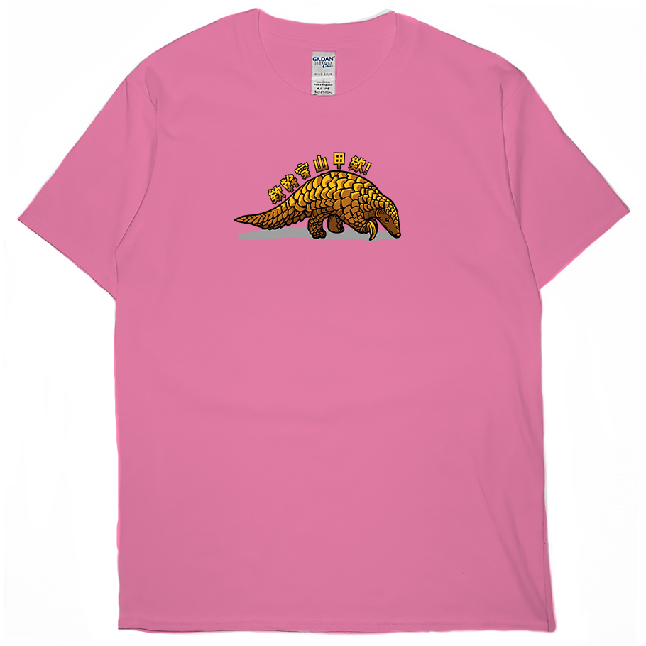 欸幹穿山甲欸(短T)Hamburger T-shirt shop9