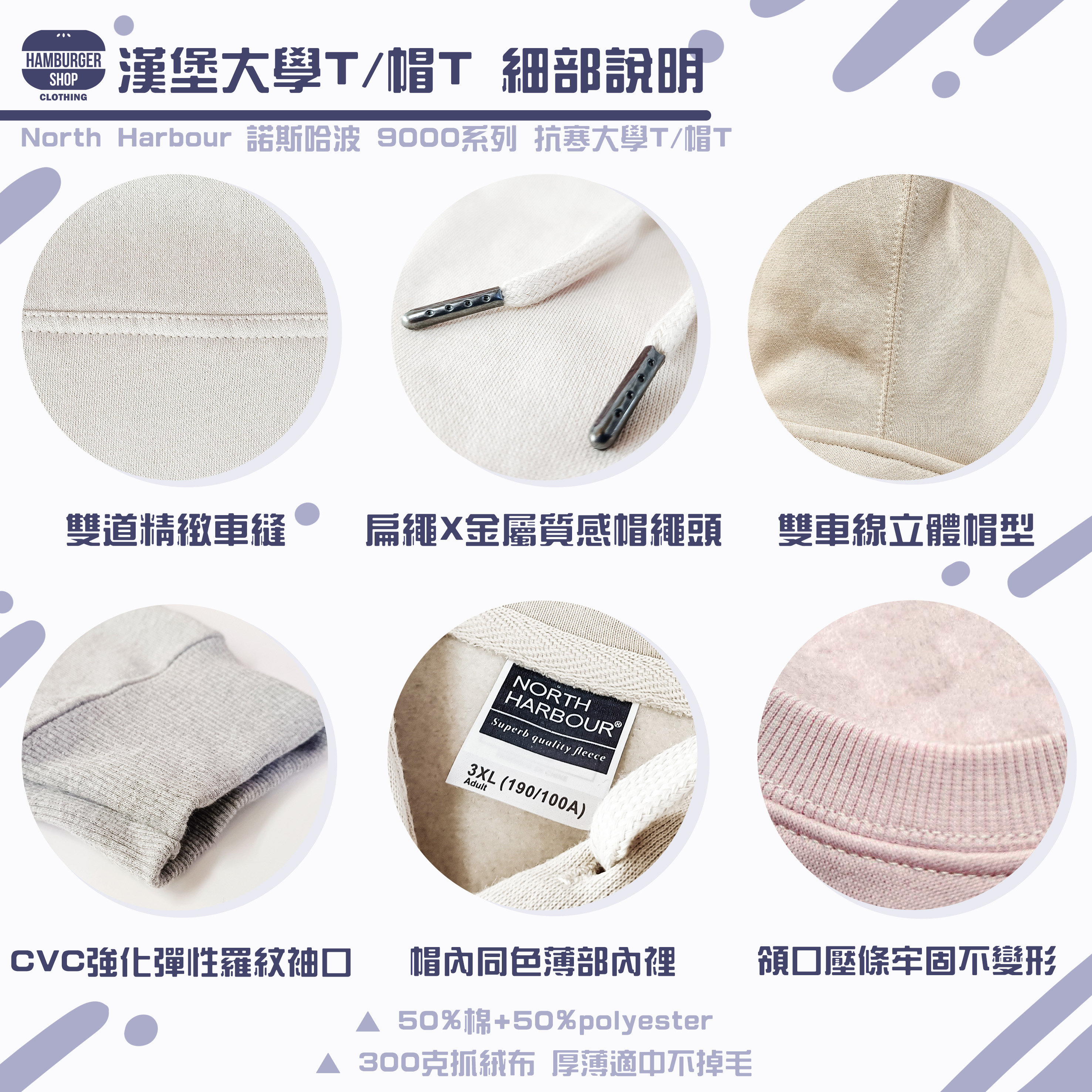 大學T 帽T 細節介紹.jpg