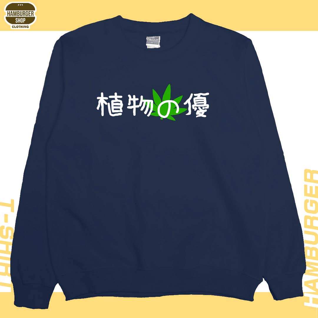 植物の優(大學T)Hamburger T-shirt shop12