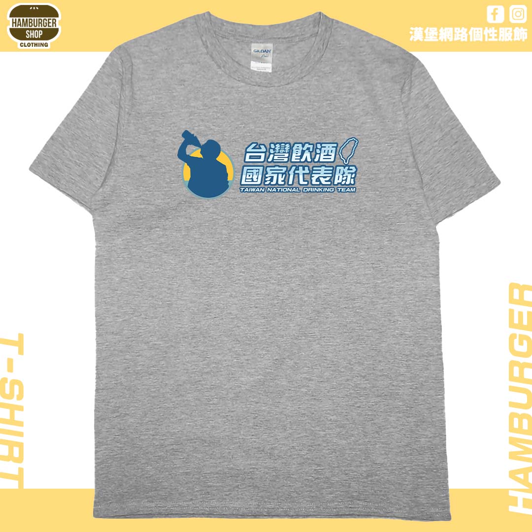 零碼出清 - 台灣飲酒國家代表隊2024(短T) 灰3XL