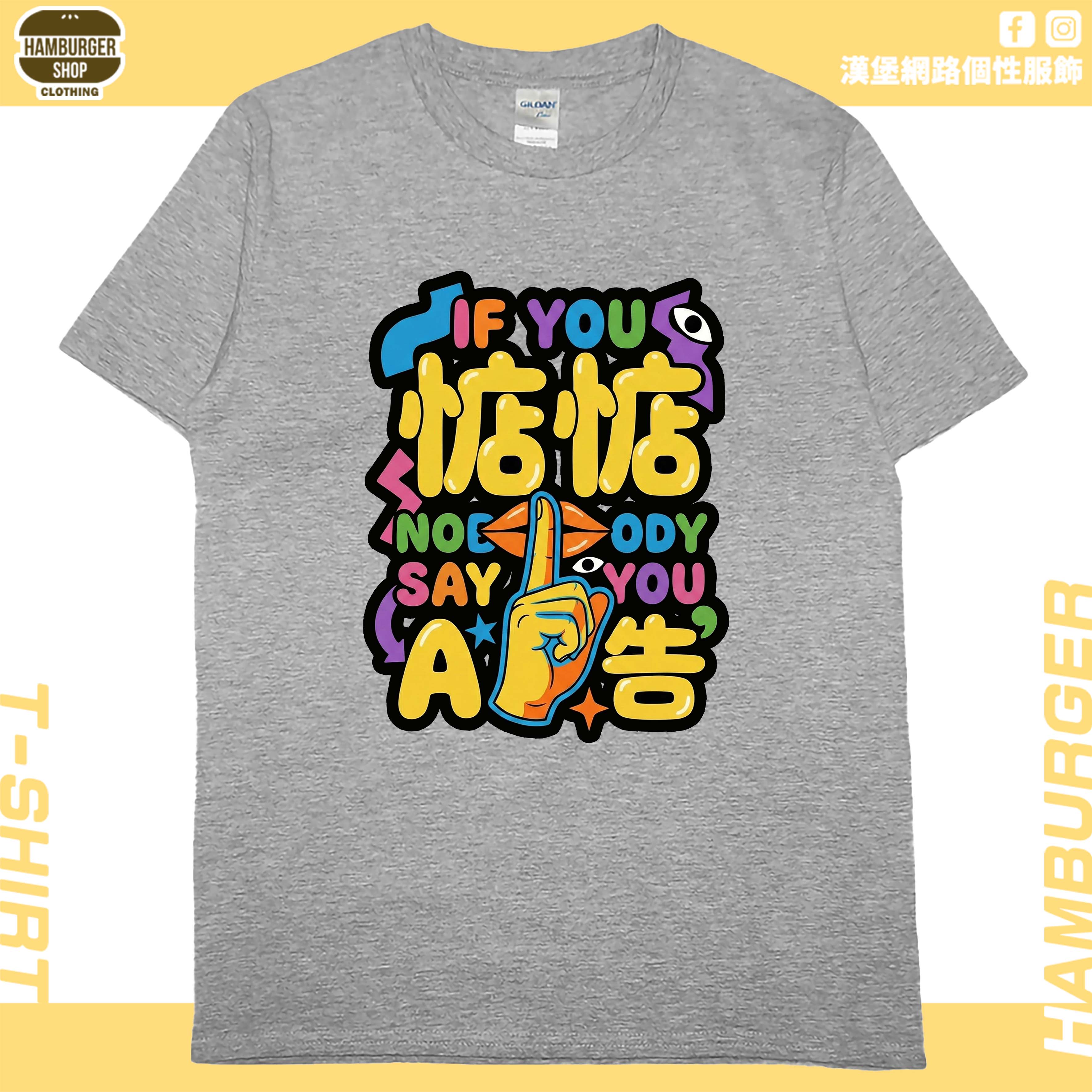 惦惦(短T)Hamburger T-shirt shop6