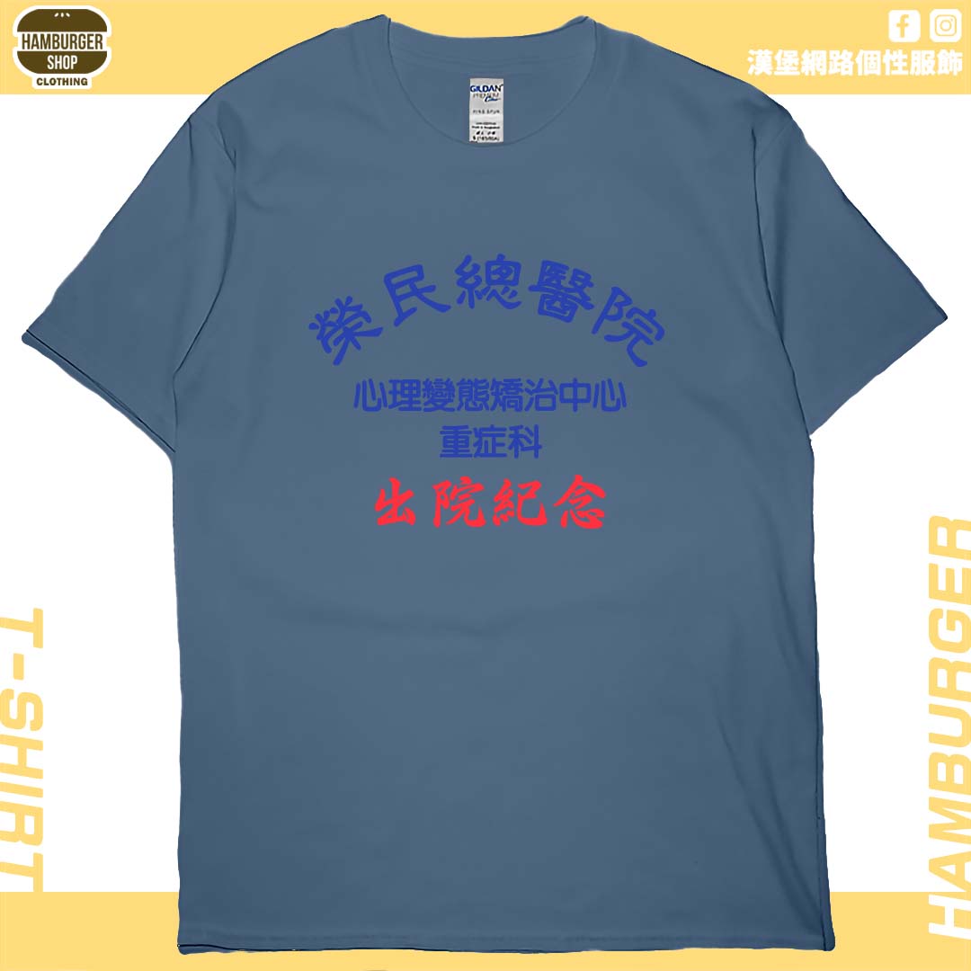 出院紀念(短T)Hamburger T-shirt shop6