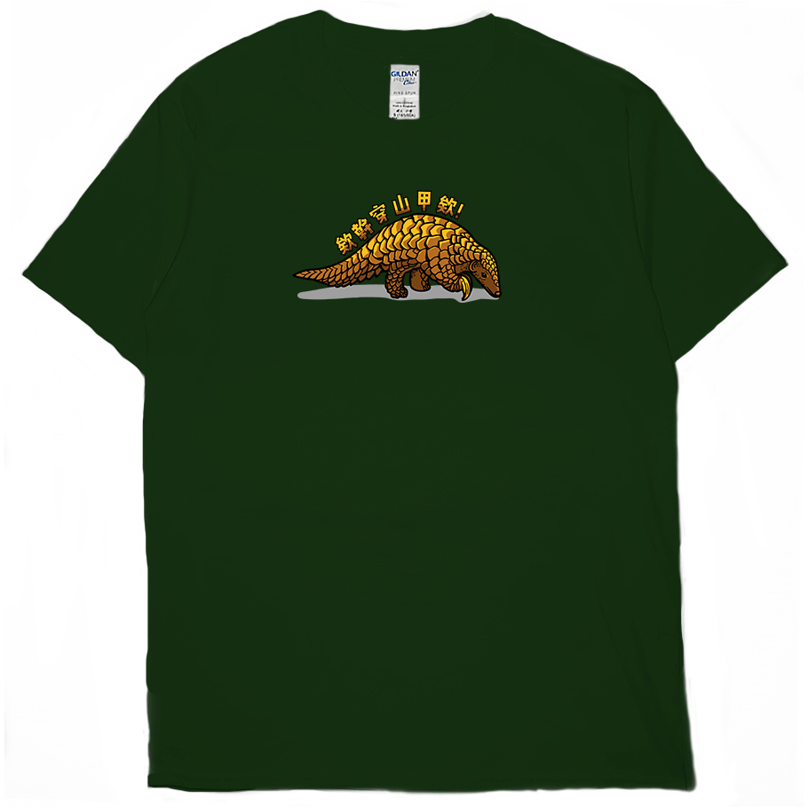 欸幹穿山甲欸(短T)Hamburger T-shirt shop13