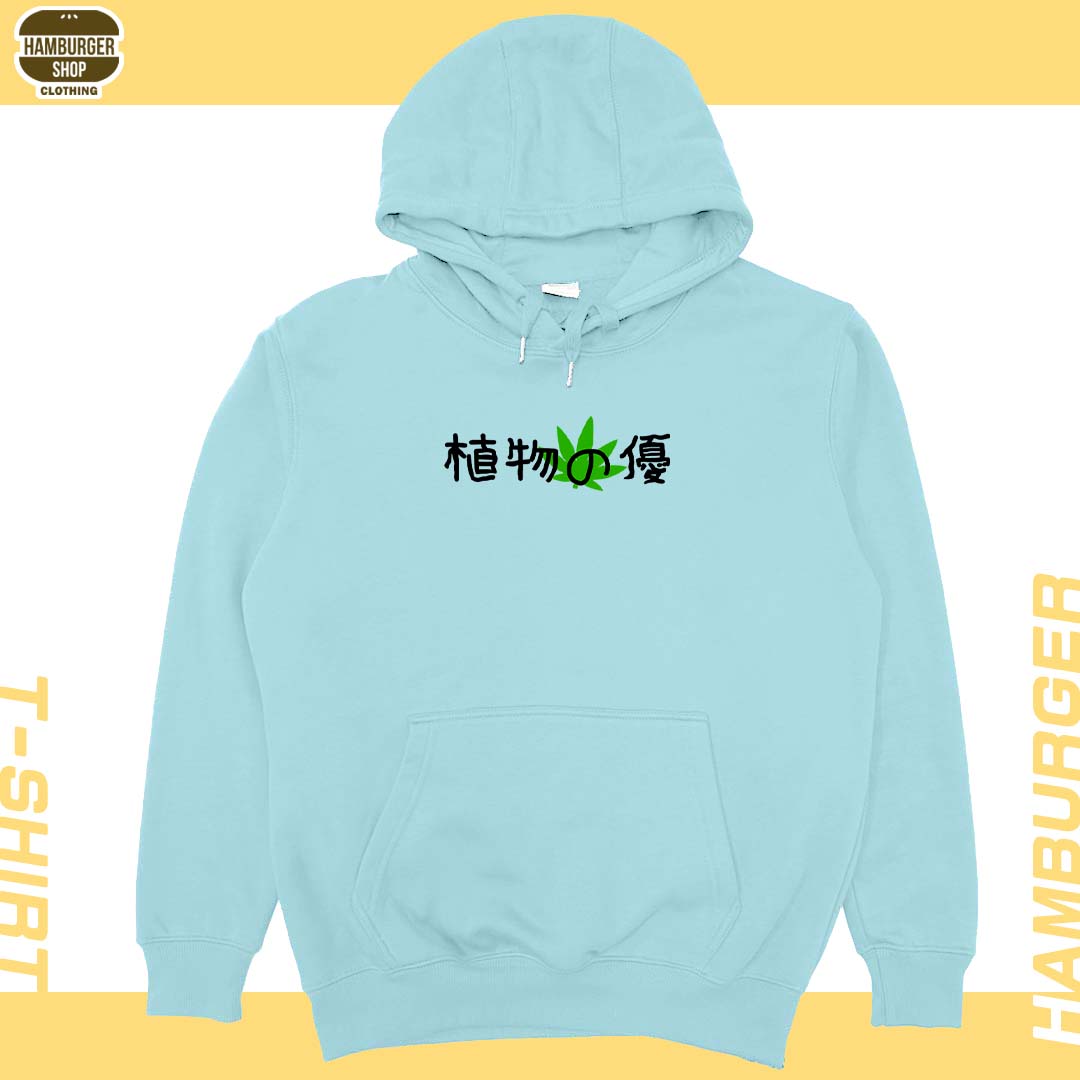 植物の優(帽T)Hamburger T-shirt shop5