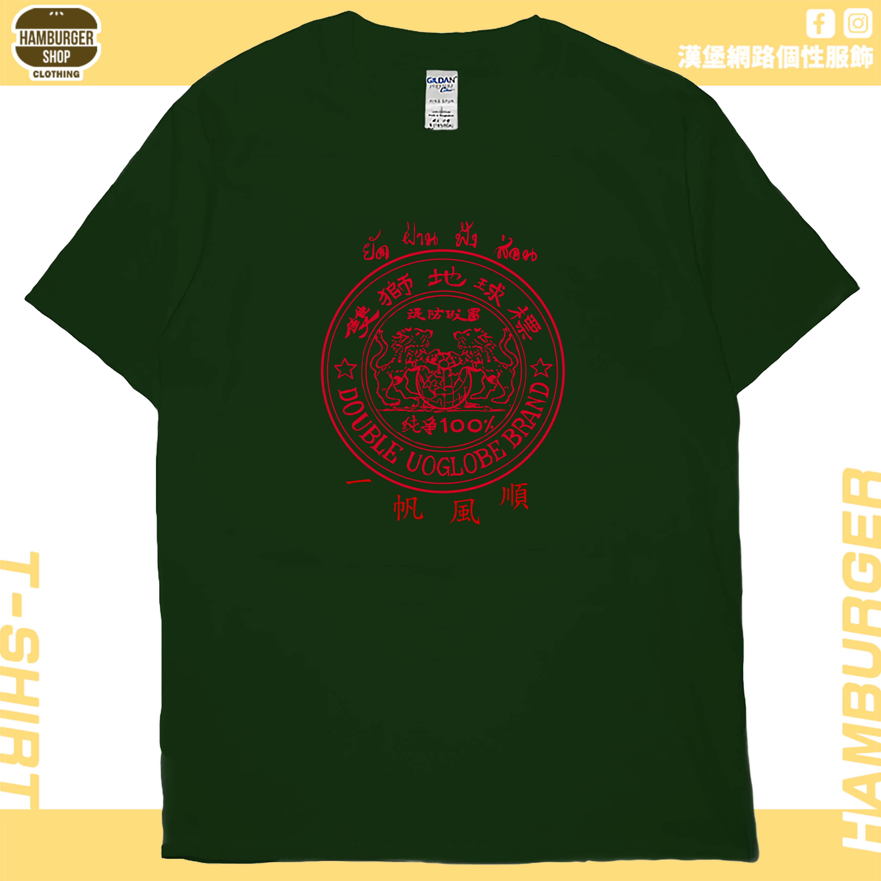 肆號雙獅地球(短T)Hamburger T-shirt shop12