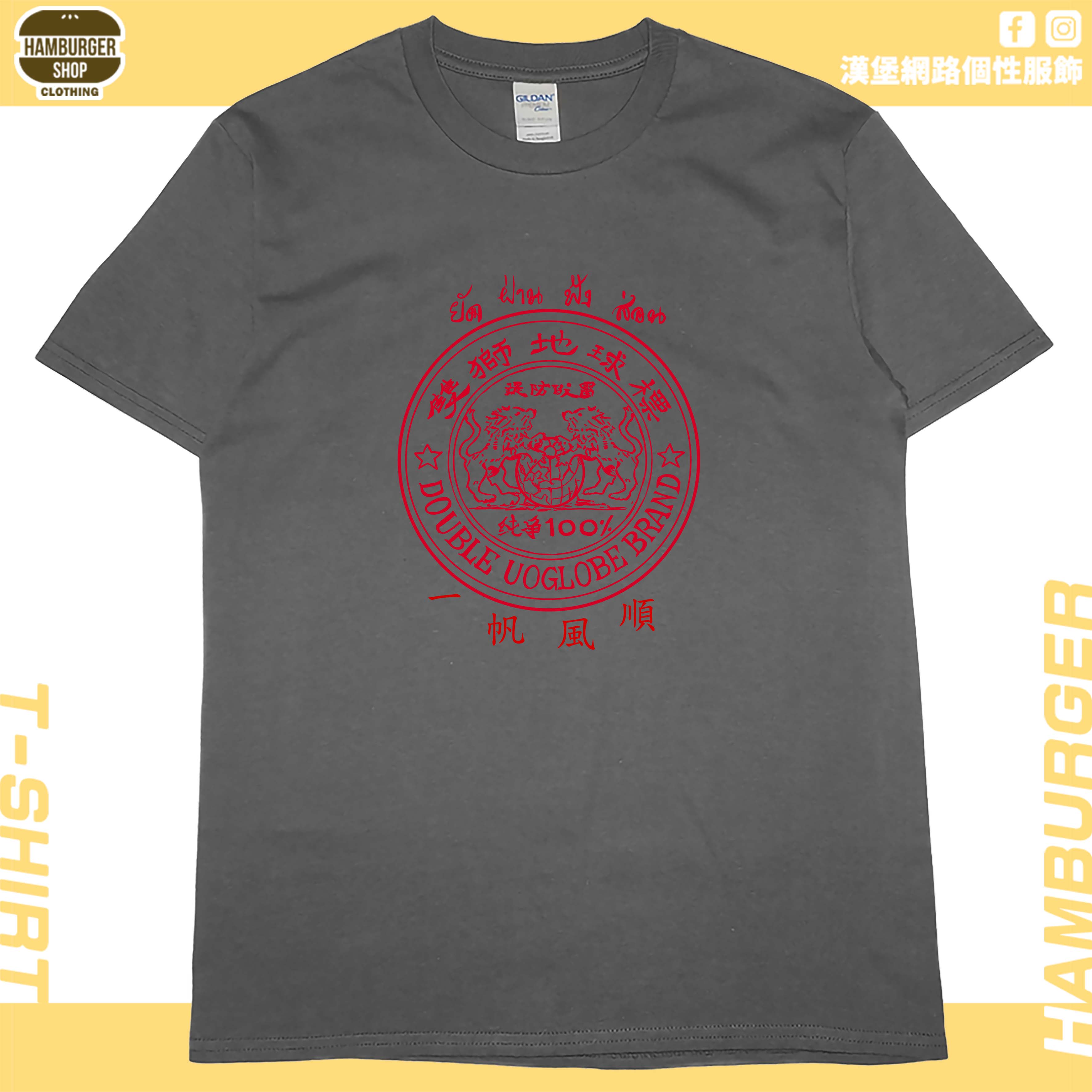 肆號雙獅地球(短T)Hamburger T-shirt shop8