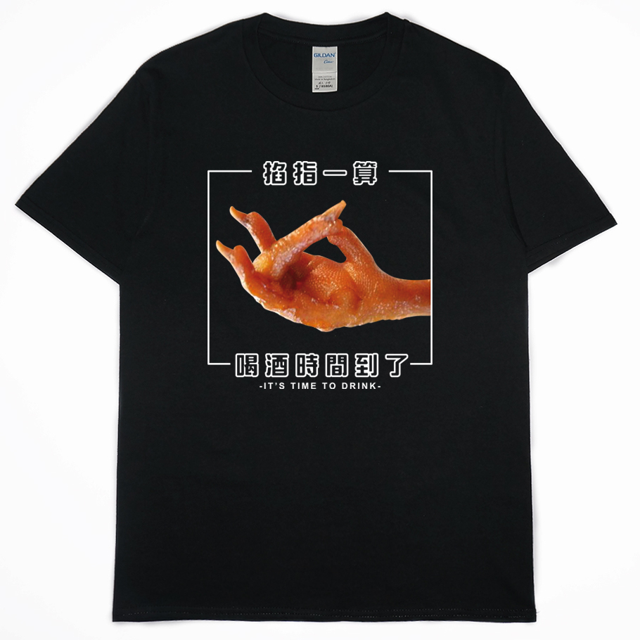 零碼出清 - 喝酒時間到了(短T) 黑M