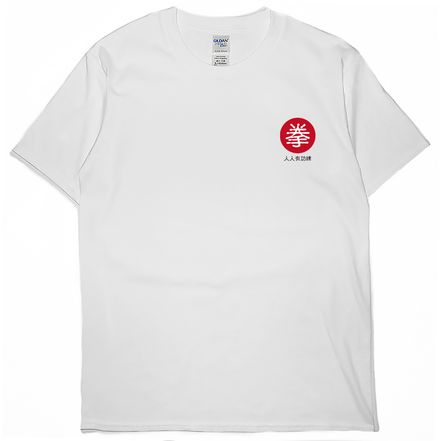 零碼出清 - 中國古拳法2019(短T) 白M