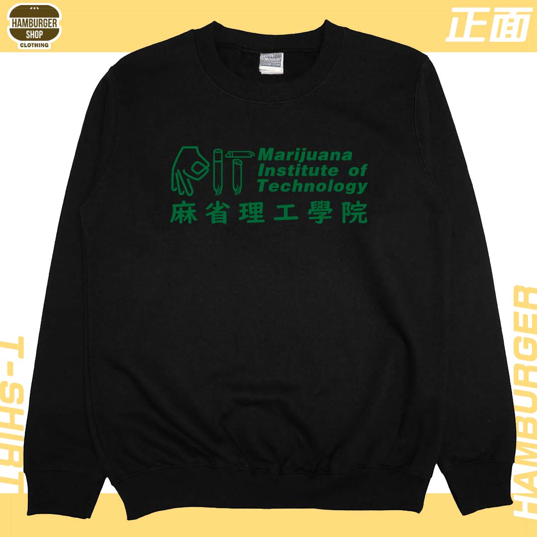MIT麻省理工(大學T)Hamburger T-shirt shop5