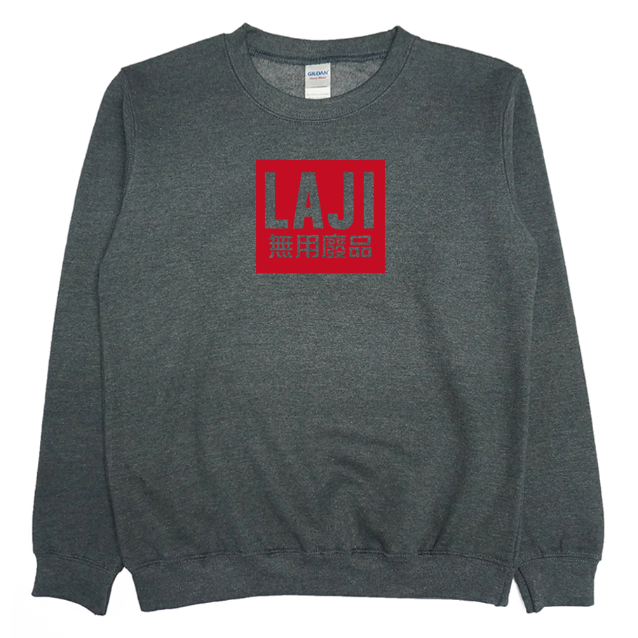 無用廢品(大學T)Hamburger T-Shirt Shop 無用廢品(大學T)Hamburger T-Shirt Shop