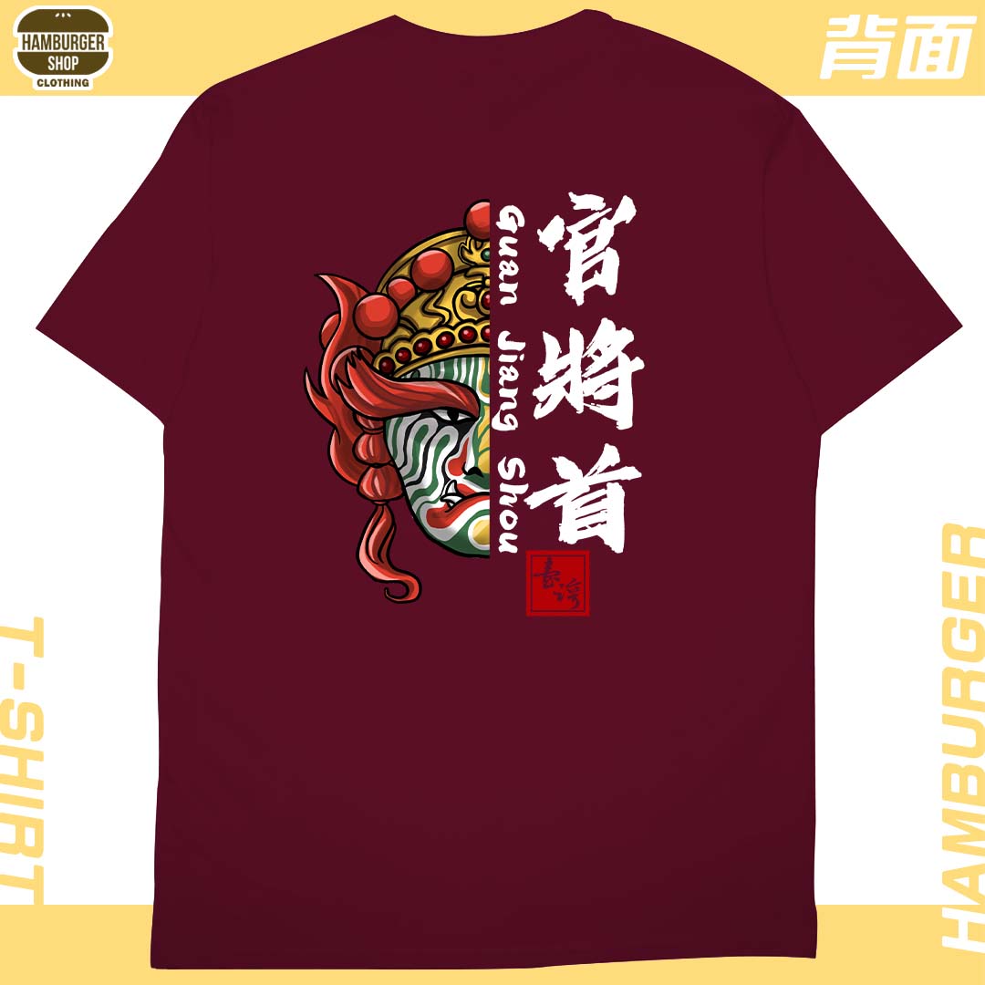 零碼出清 - 官將首(短T) 棗紅M