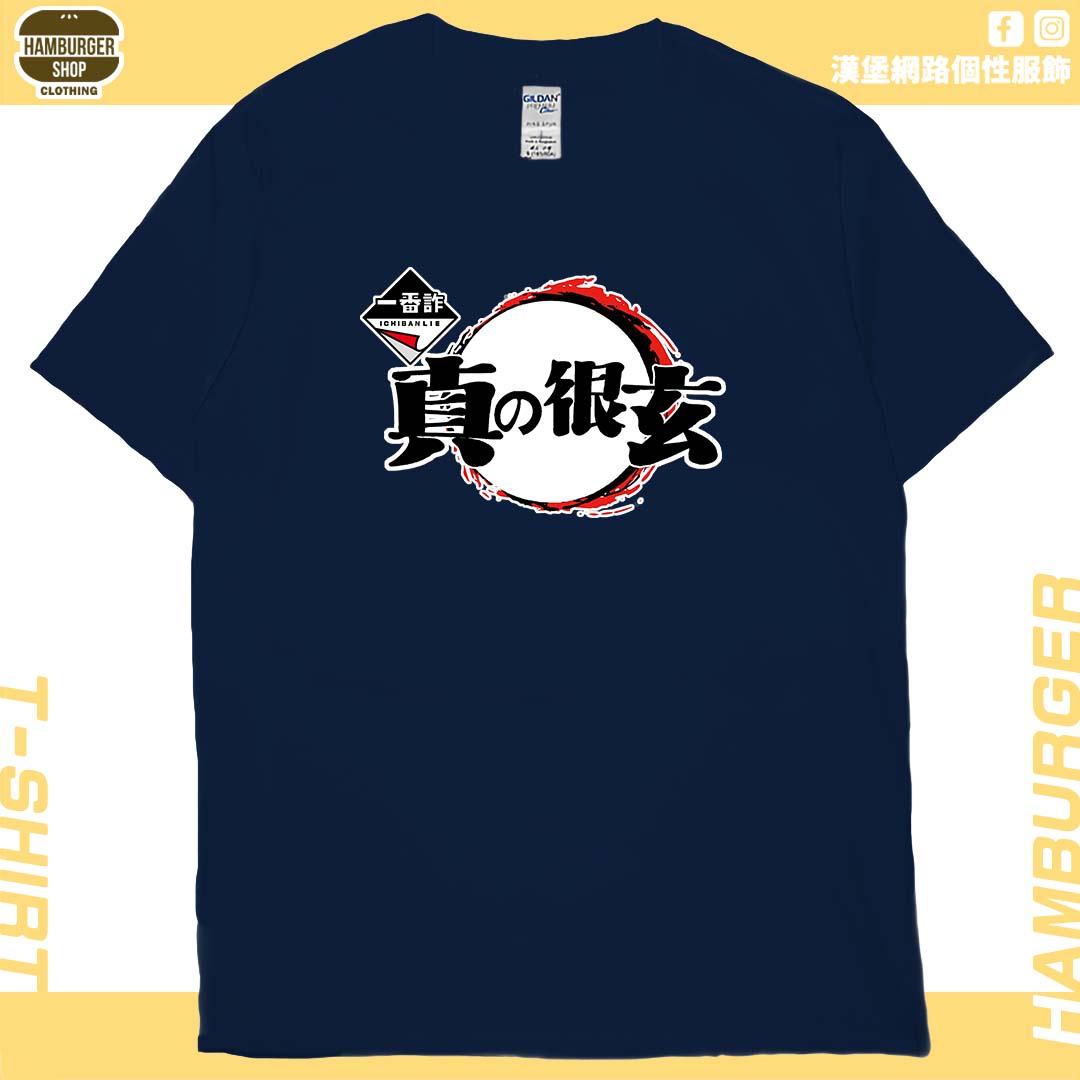一番詐(短T)Hamburger T-shirt shop6