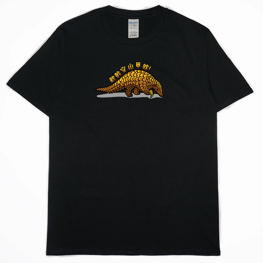 欸幹穿山甲欸(短T)Hamburger T-shirt shop15