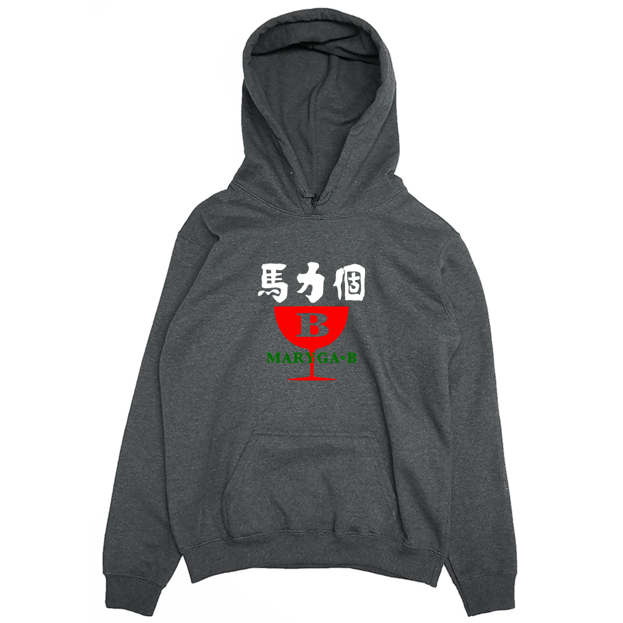 馬力個B(帽T)Hamburger T-Shirt Shop2