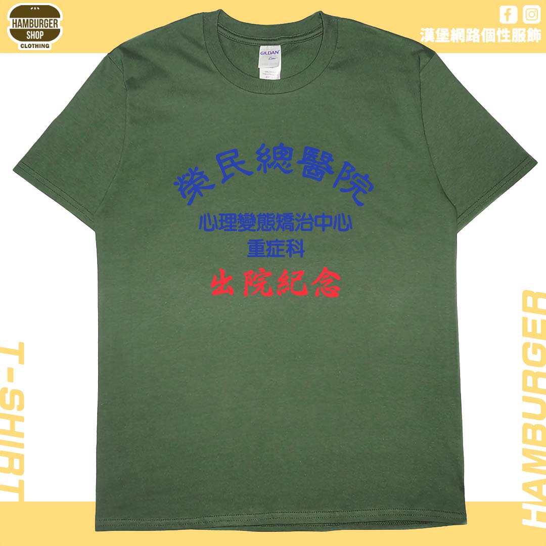 出院紀念(短T)Hamburger T-shirt shop7