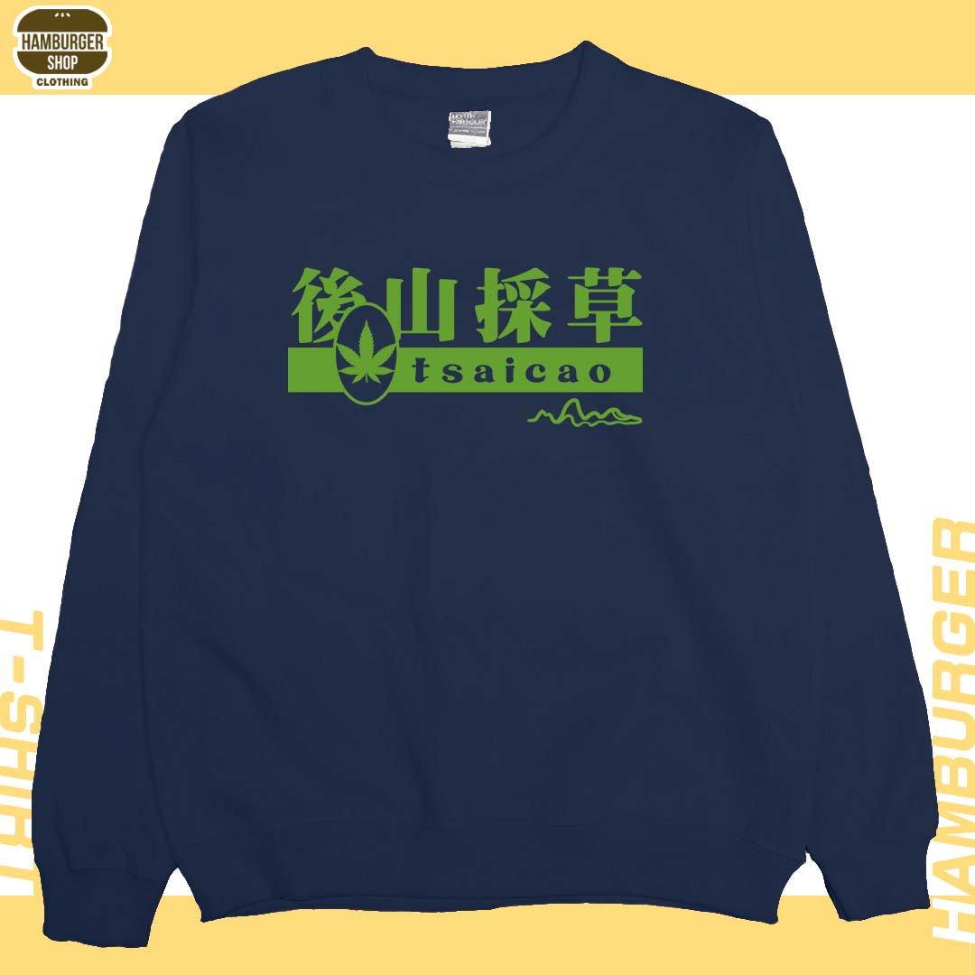 後山採草(大學T)Hamburger T-shirt shop12