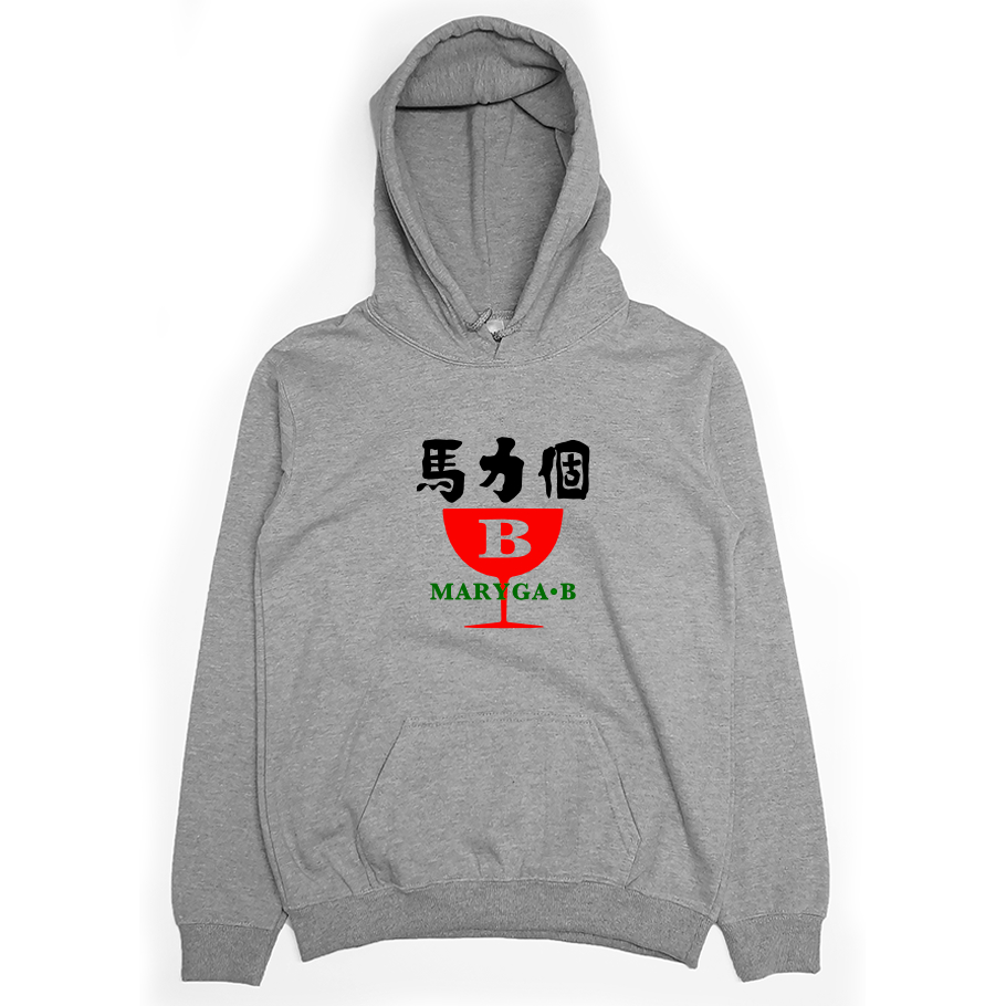 馬力個B(帽T)Hamburger T-Shirt Shop3