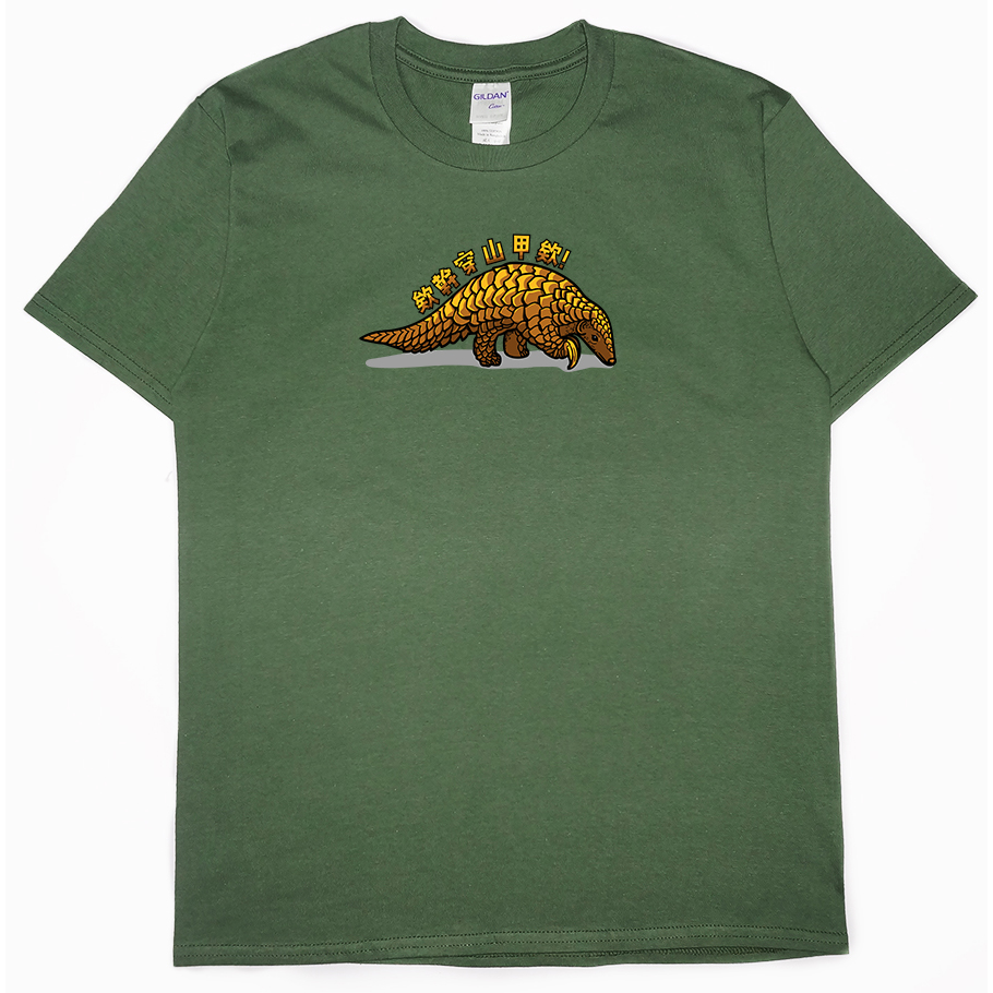 欸幹穿山甲欸(短T)Hamburger T-shirt shop16