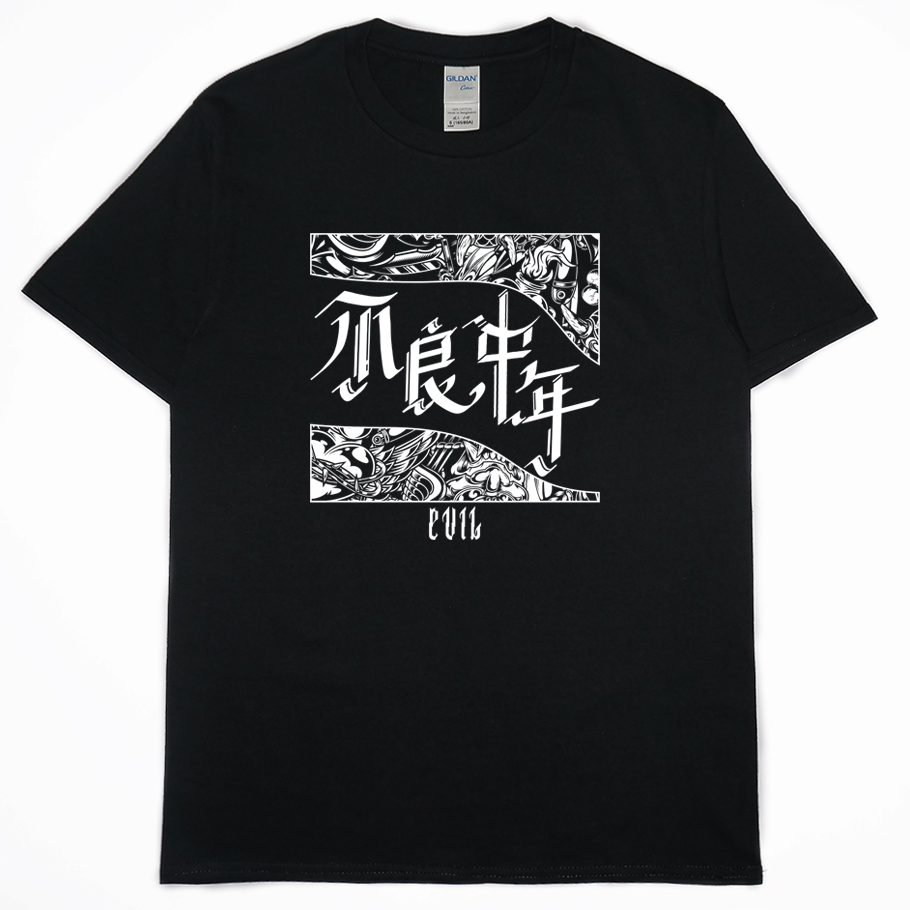 零碼出清 - 不良中年(短T) 黑5XL