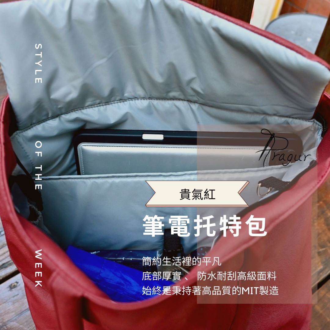 筆電大容量托特包13