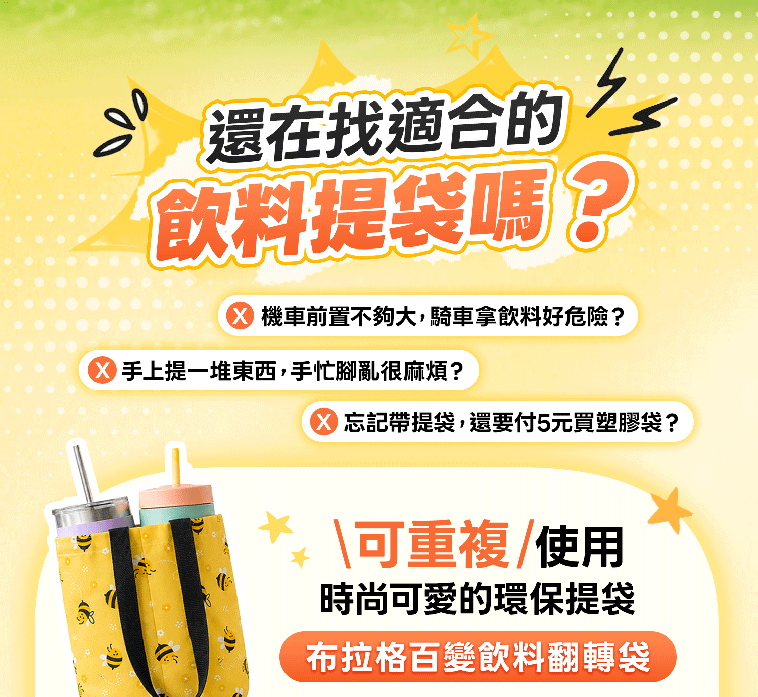 翻轉雙背袋-銷售頁-2.gif