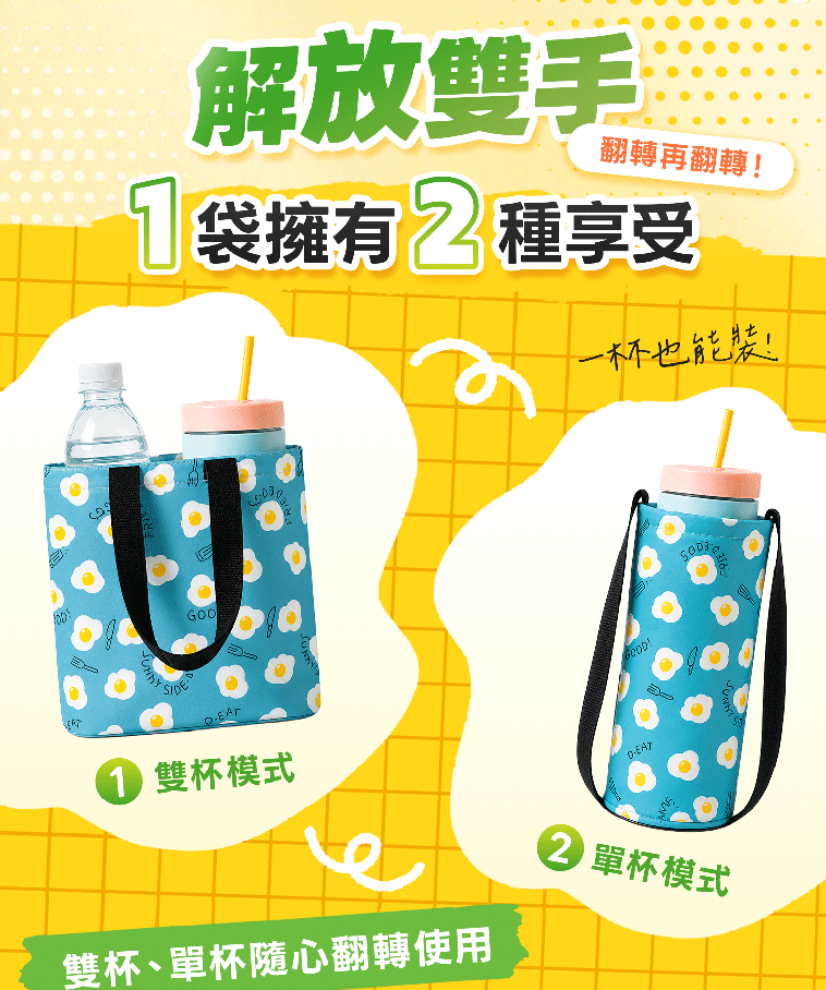 翻轉雙背袋-銷售頁-5.gif