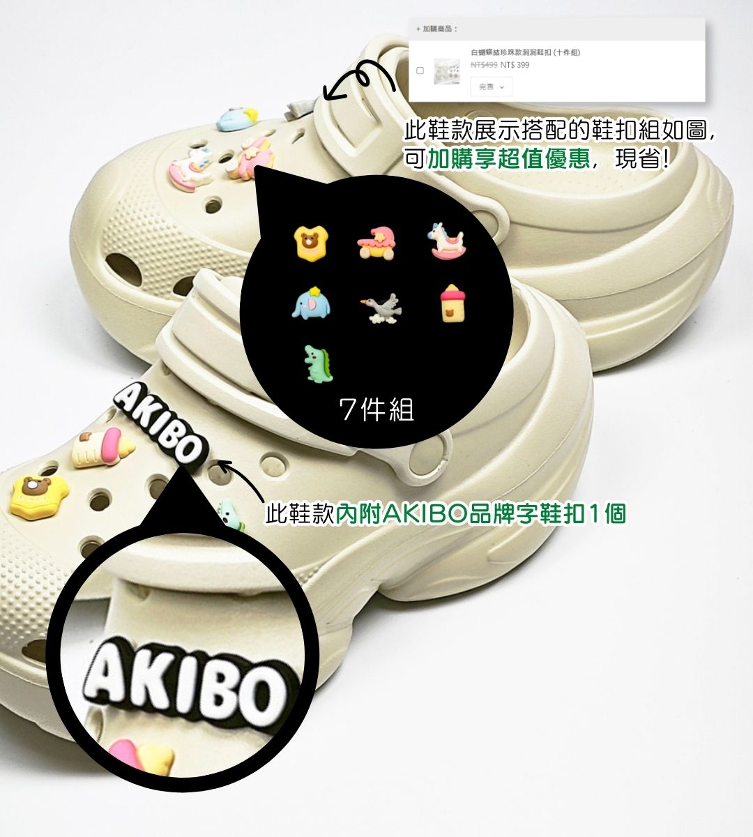 AKIBO波浪厚底洞洞鞋-牛奶白