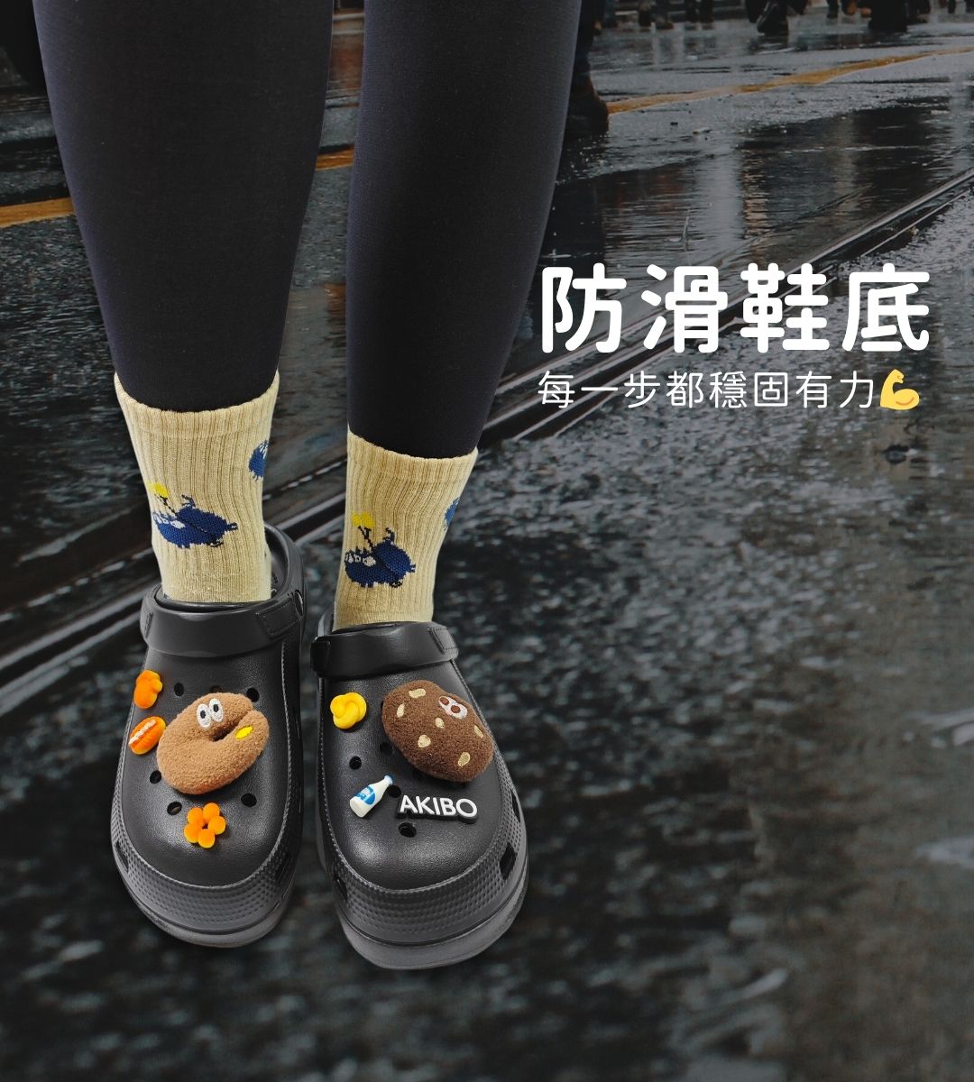 AKIBO洞洞鞋防滑底