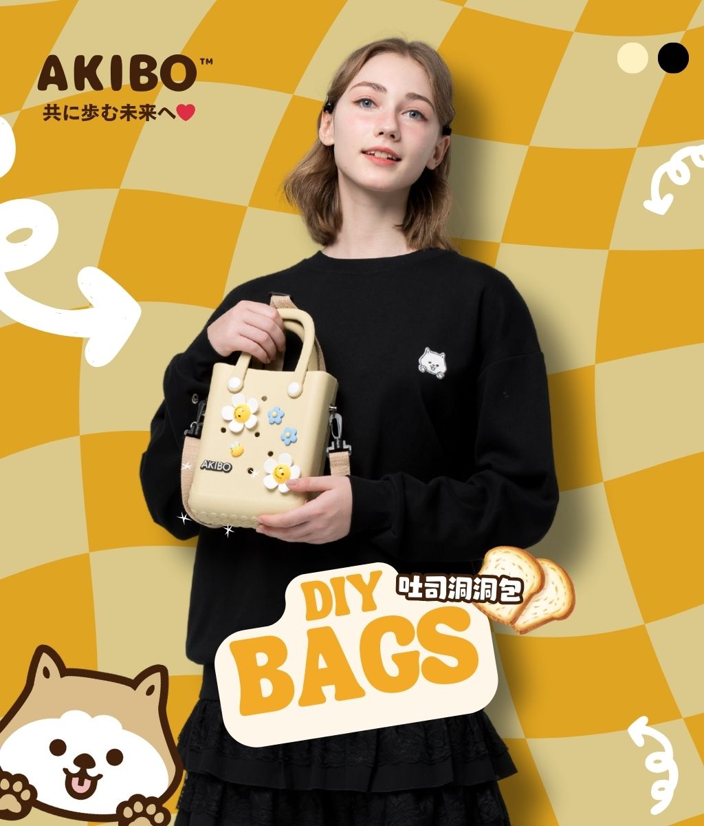 AKIBO產品介紹
