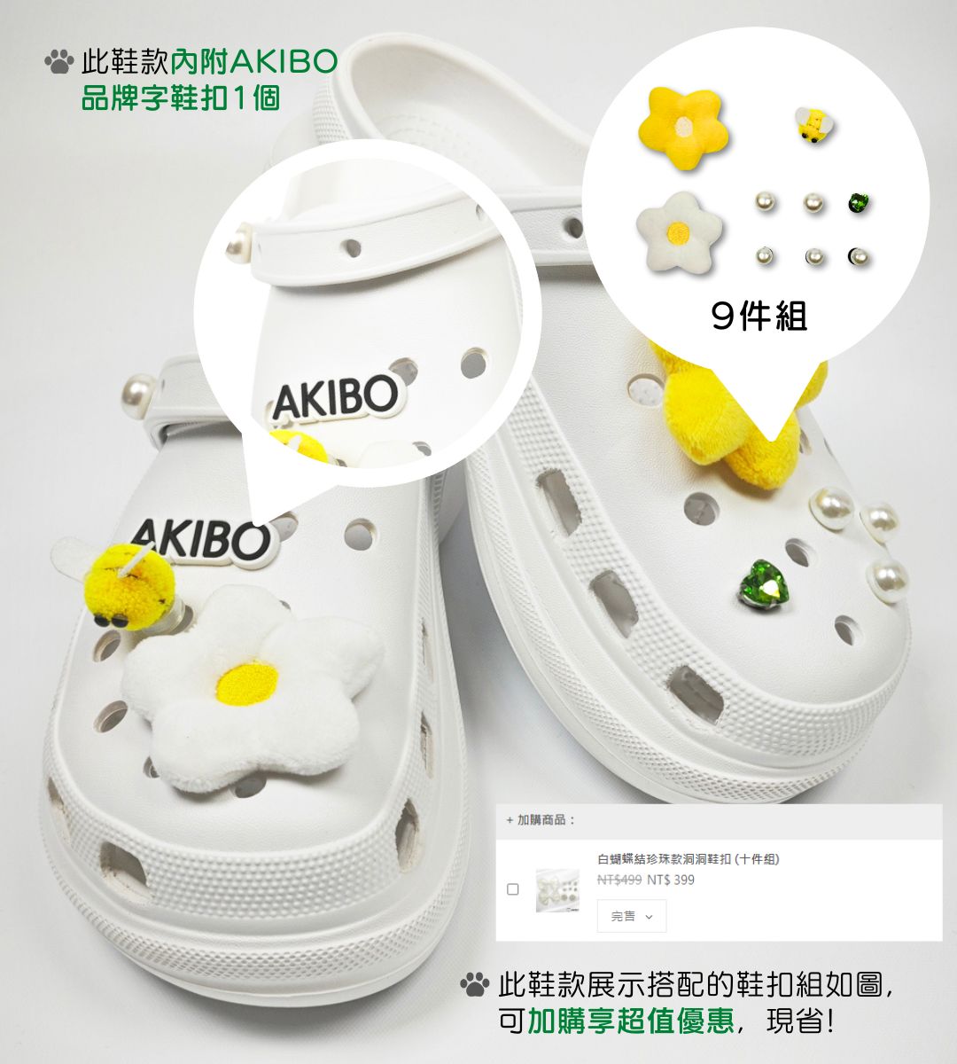 AKIBO厚底洞洞鞋