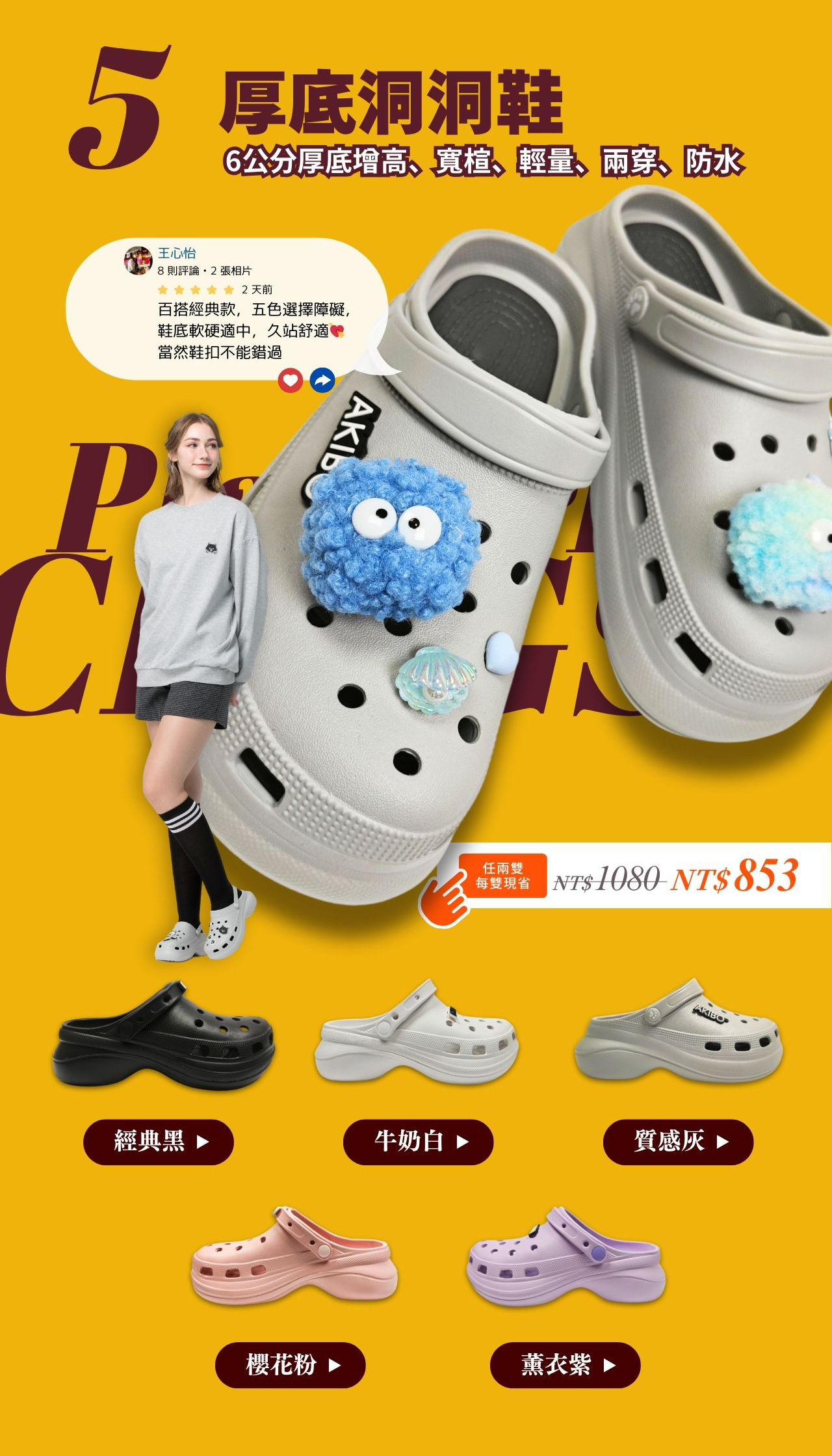 厚底增高洞洞鞋