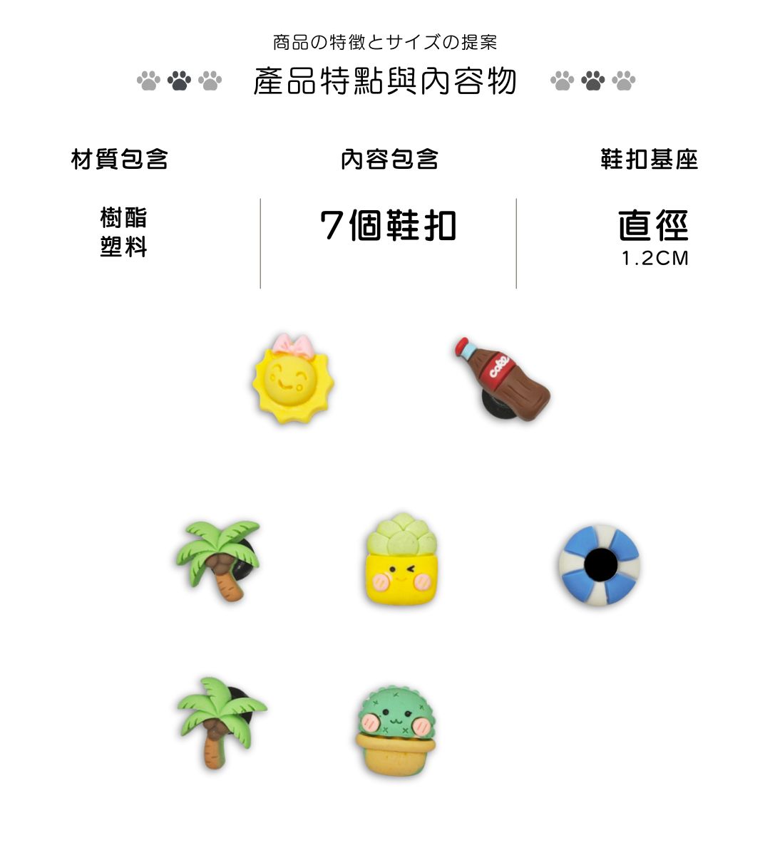 洞洞鞋扣尺寸 洞洞鞋扣尺寸